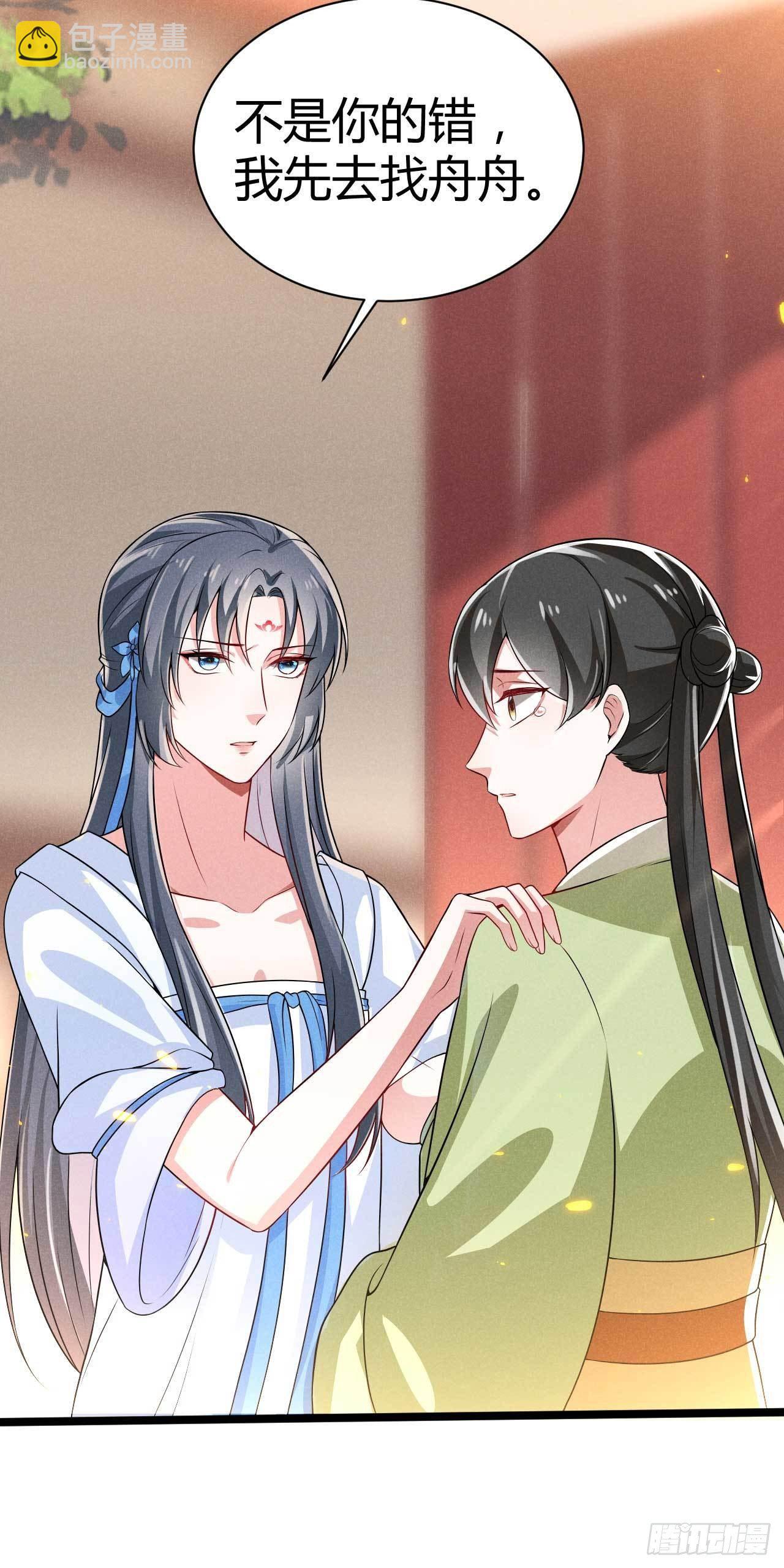 冷傲神醫寵夫三十六計 - 第17話 舟舟出事了 - 3