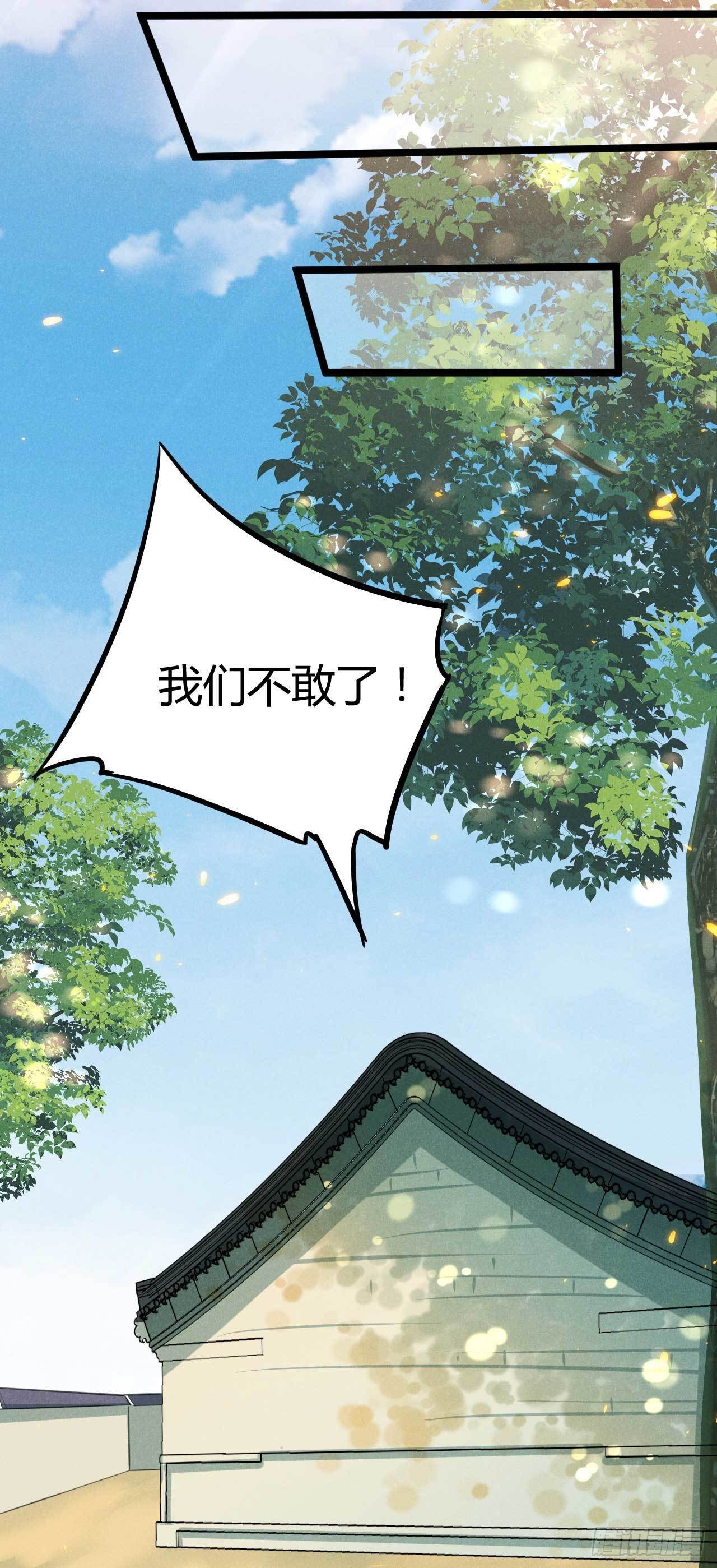 冷傲神醫寵夫三十六計 - 第17話 舟舟出事了 - 6