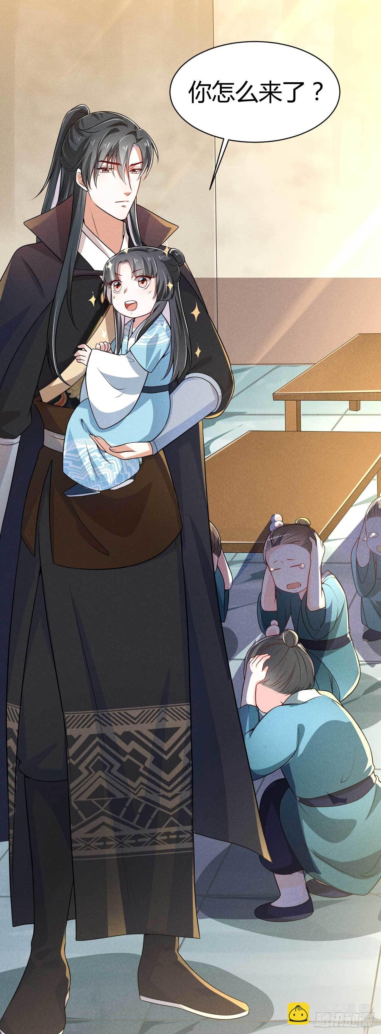 冷傲神醫寵夫三十六計 - 第17話 舟舟出事了 - 2