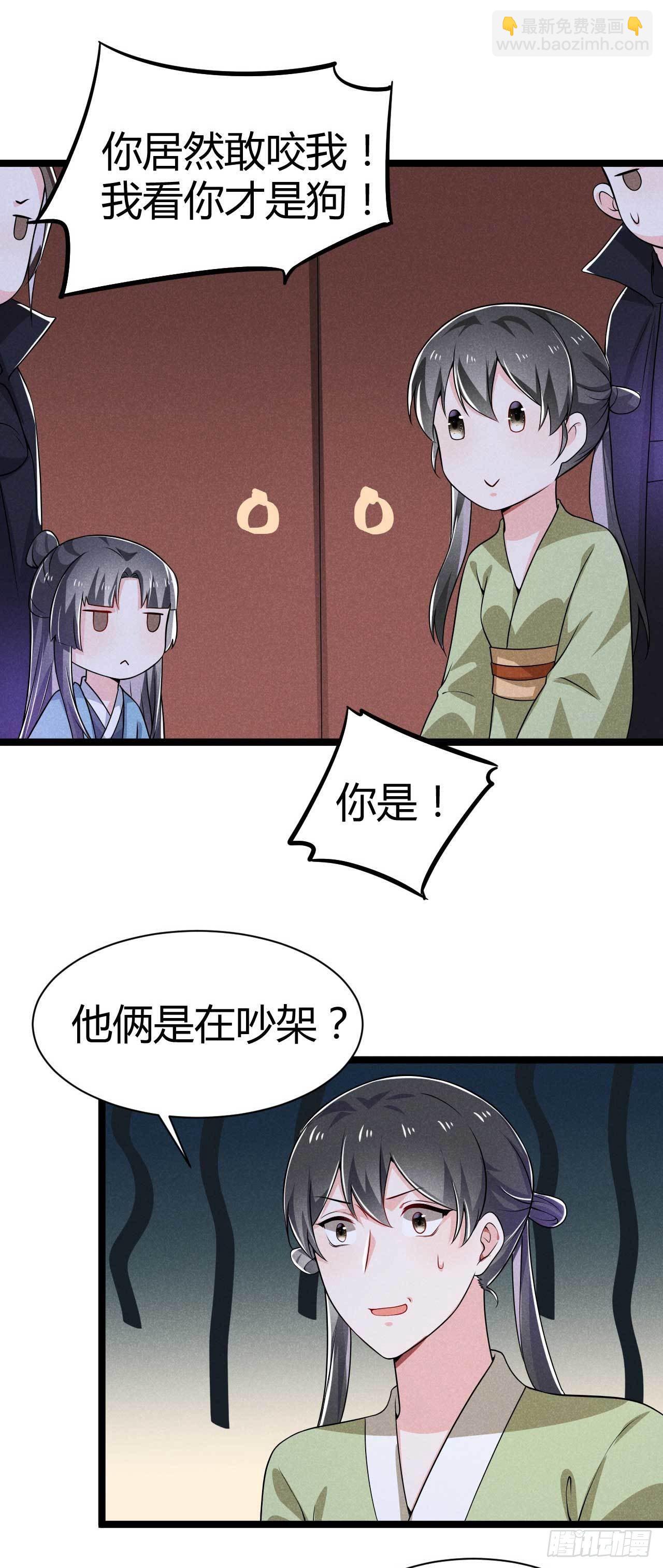 冷傲神醫寵夫三十六計 - 第17話 舟舟出事了 - 3