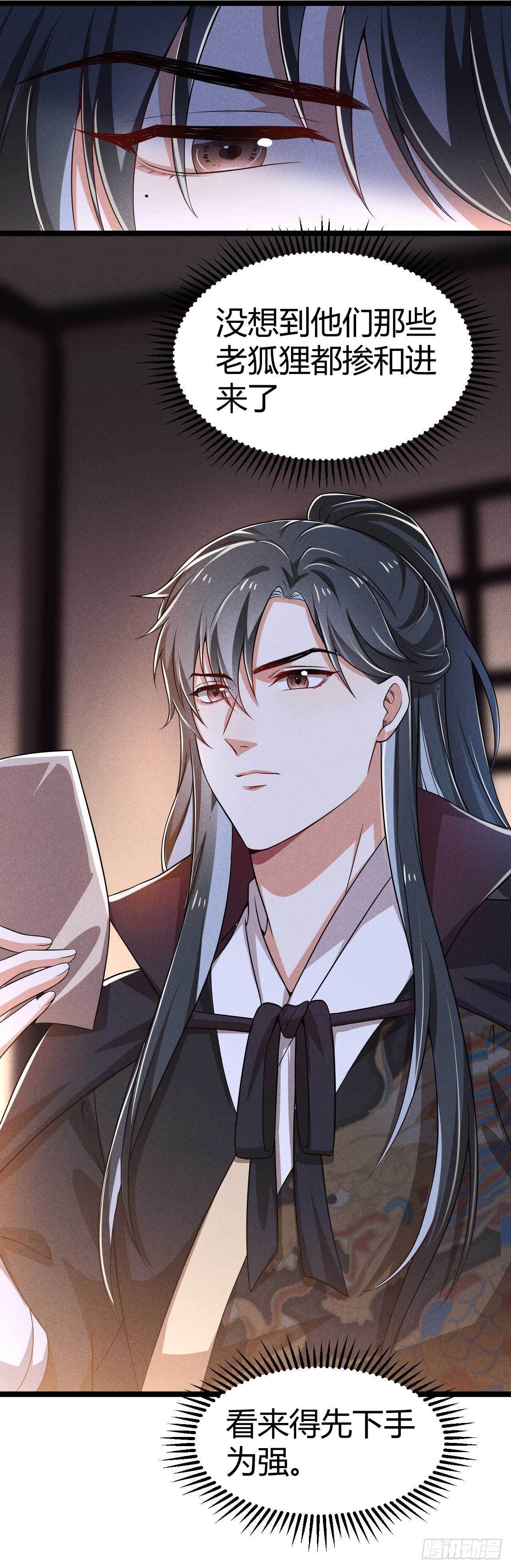 冷傲神醫寵夫三十六計 - 第17話 舟舟出事了 - 1