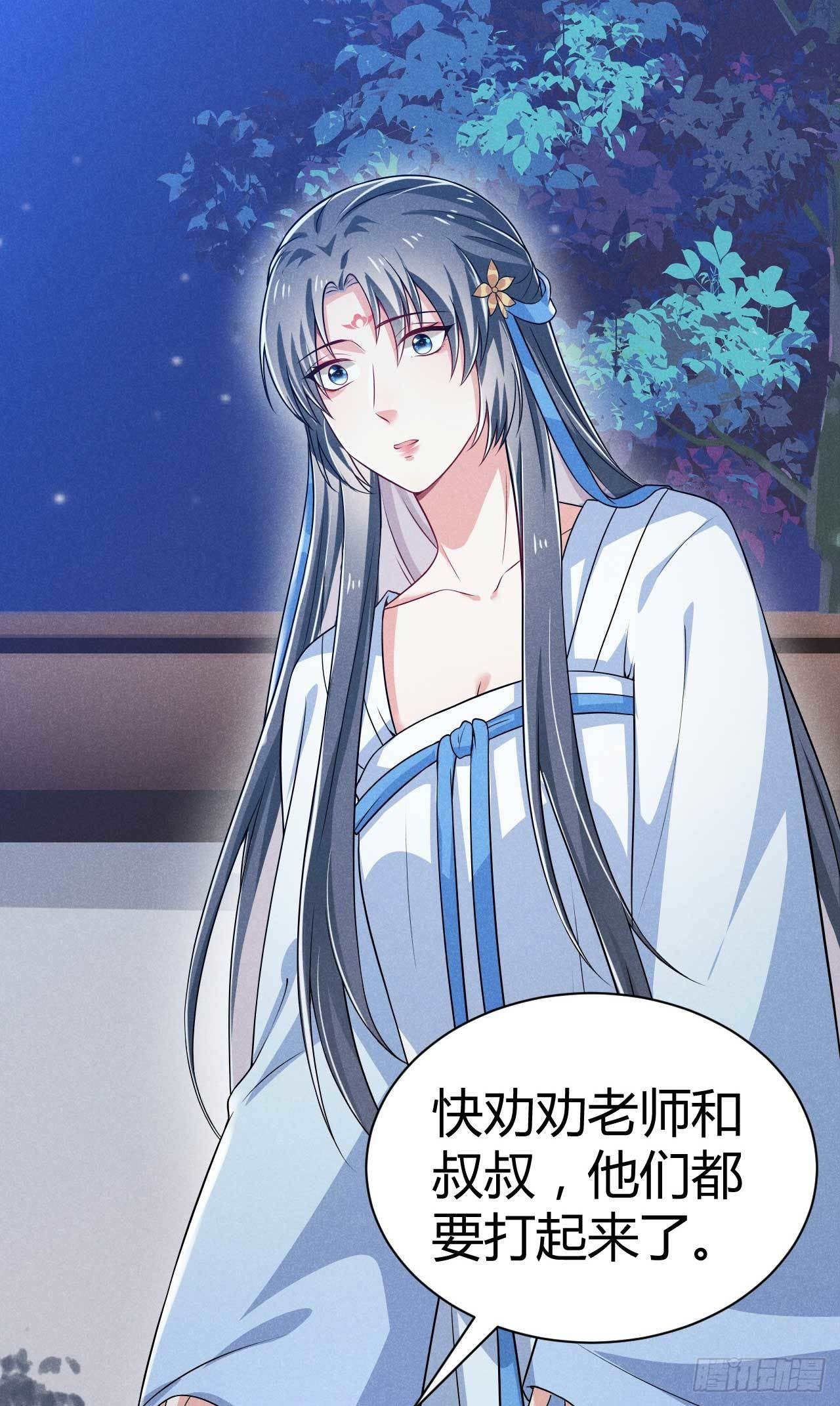 冷傲神醫寵夫三十六計 - 第19話 我只是個孩子 - 2