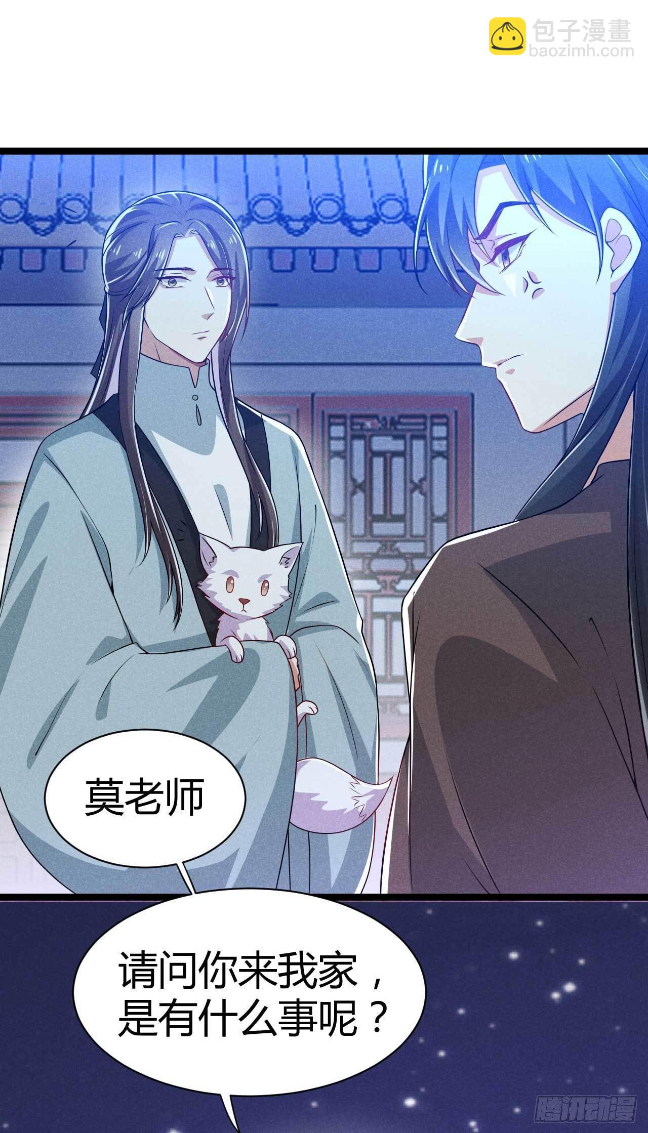 冷傲神醫寵夫三十六計 - 第19話 我只是個孩子 - 4