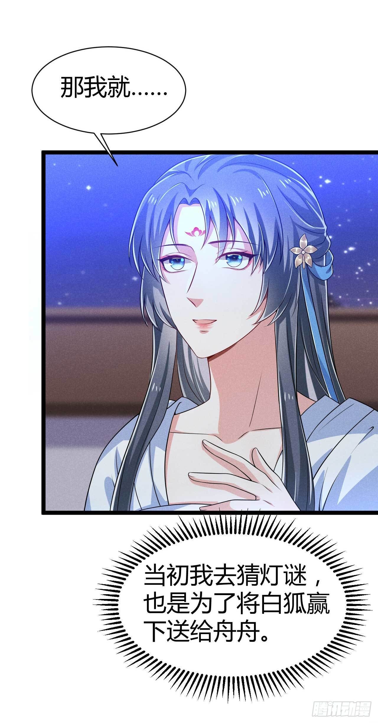 冷傲神醫寵夫三十六計 - 第19話 我只是個孩子 - 3