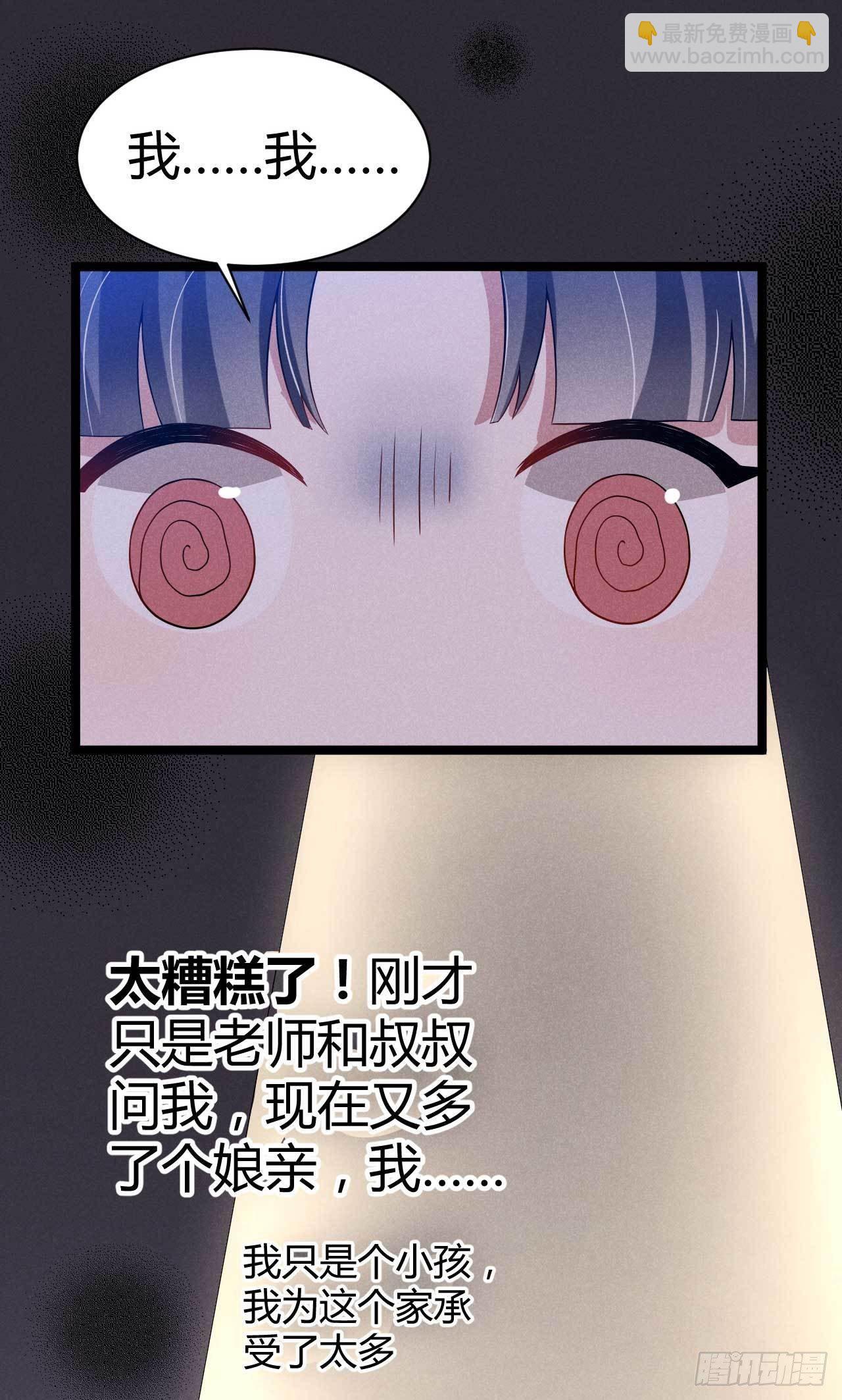 冷傲神醫寵夫三十六計 - 第19話 我只是個孩子 - 4