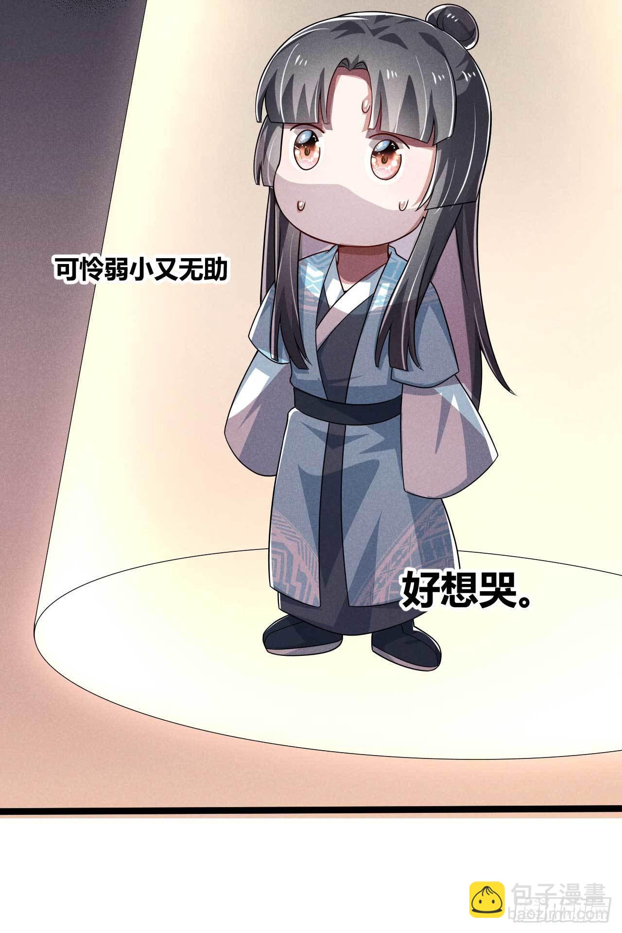 冷傲神醫寵夫三十六計 - 第19話 我只是個孩子 - 5