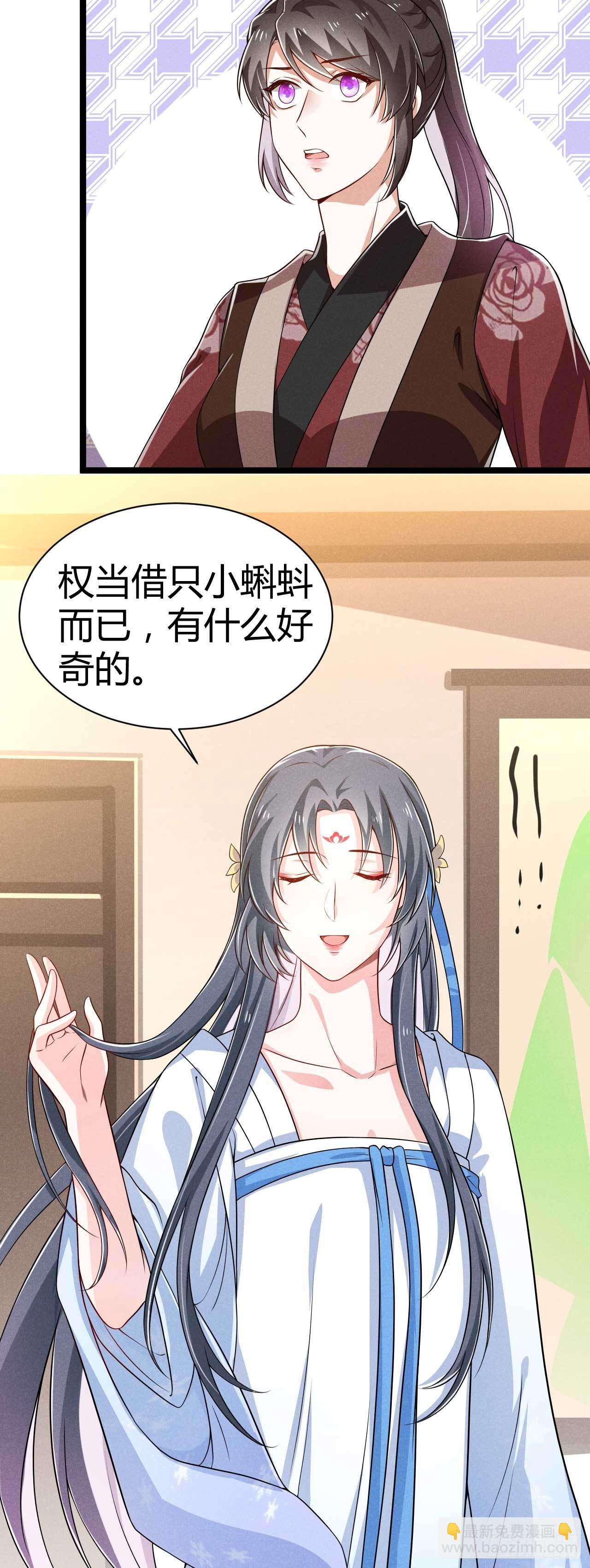 冷傲神醫寵夫三十六計 - 第19話 我只是個孩子 - 1