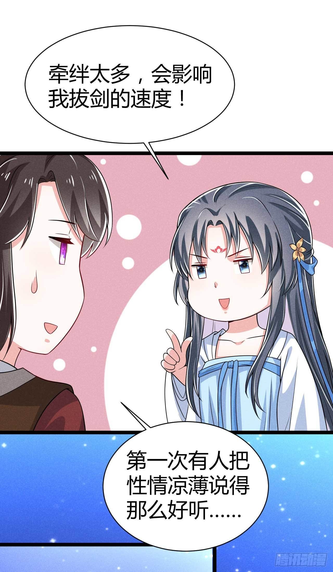 冷傲神醫寵夫三十六計 - 第19話 我只是個孩子 - 3