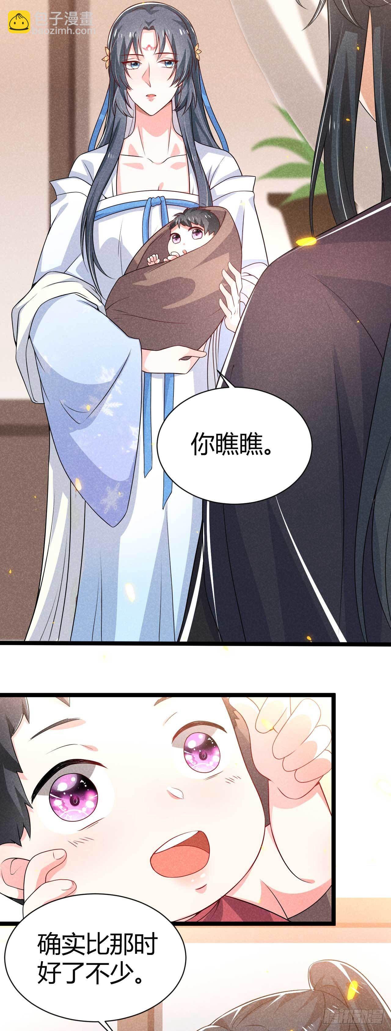 冷傲神醫寵夫三十六計 - 第21話 你該走了 - 6