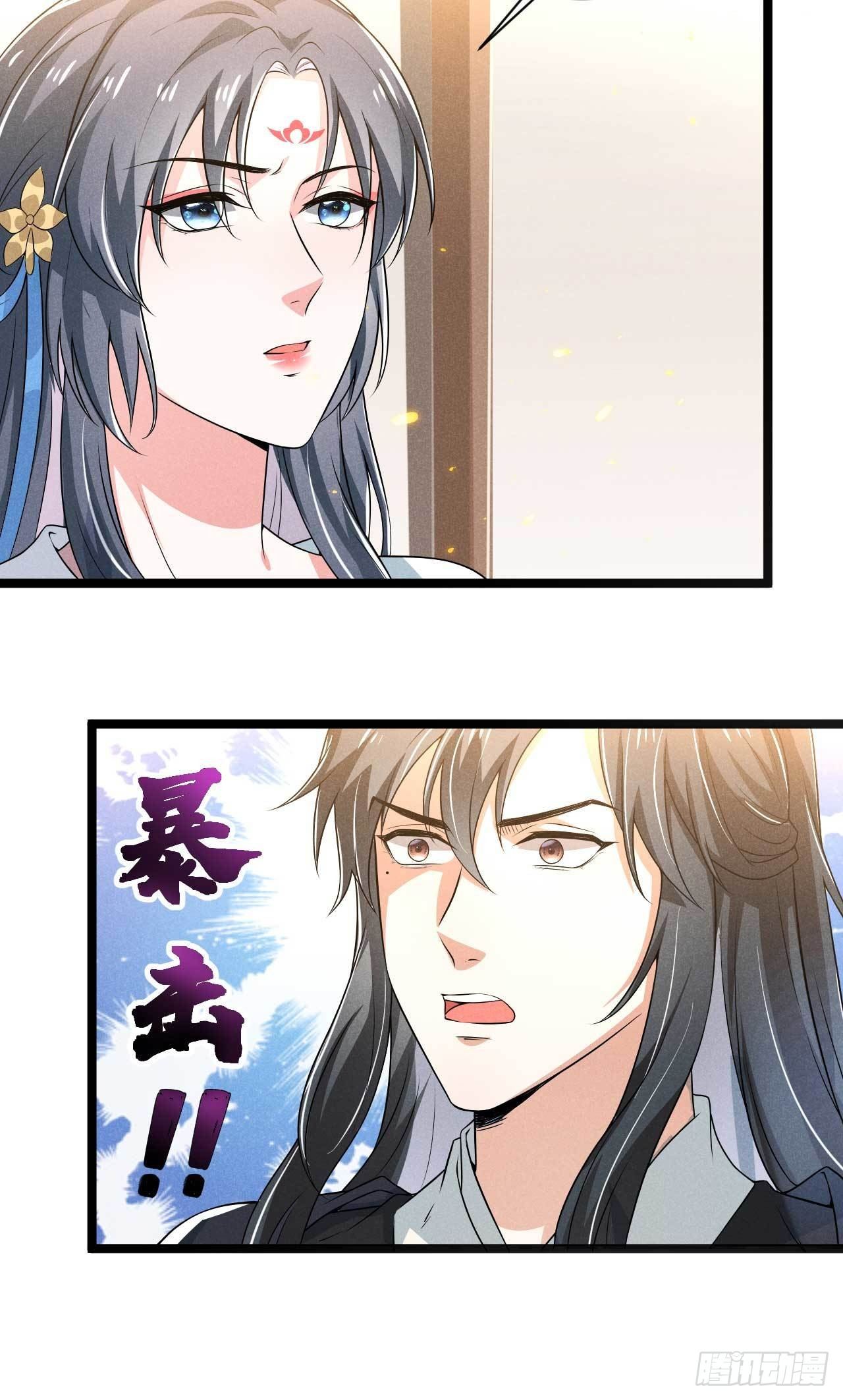 冷傲神醫寵夫三十六計 - 第21話 你該走了 - 1