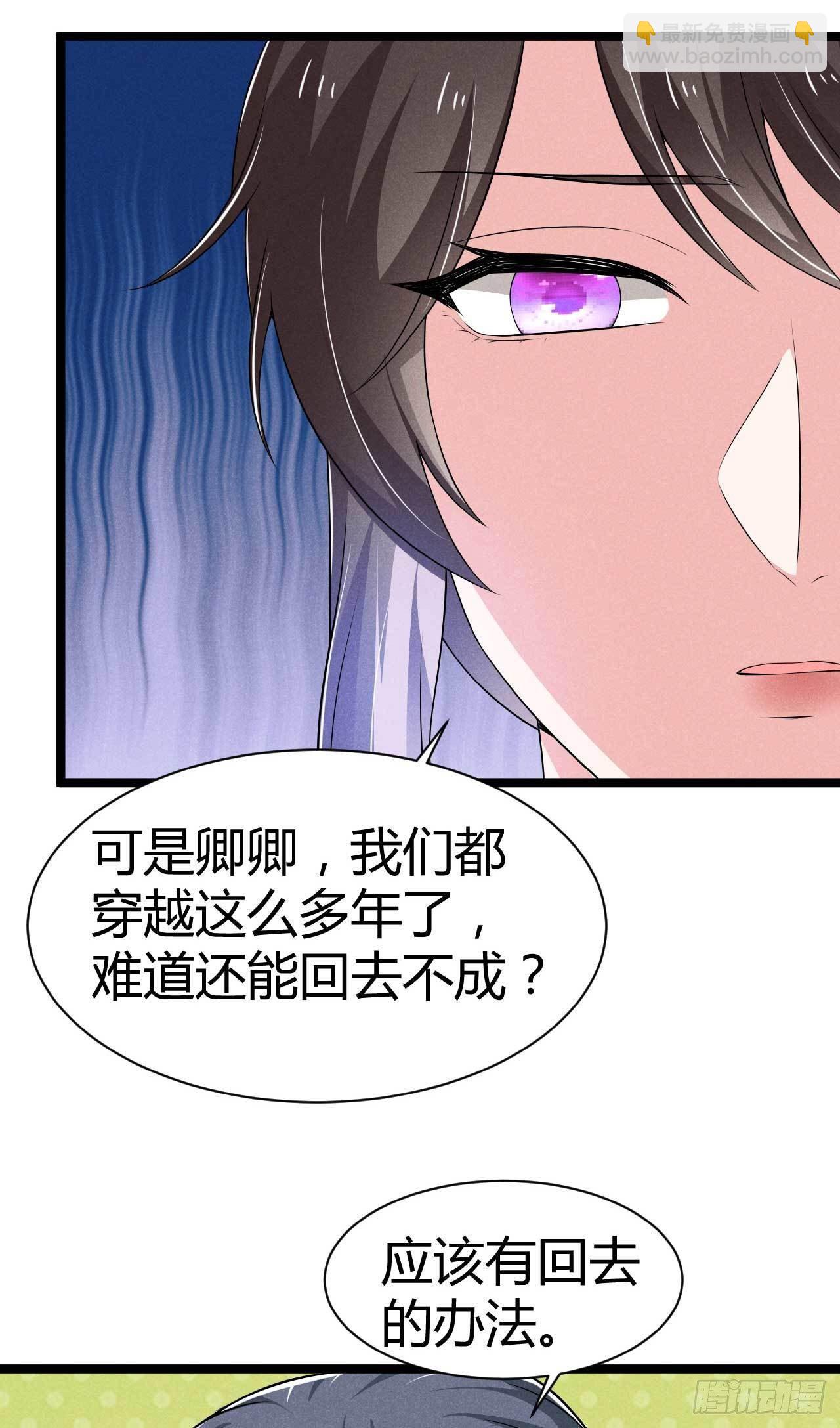 冷傲神醫寵夫三十六計 - 第21話 你該走了 - 5