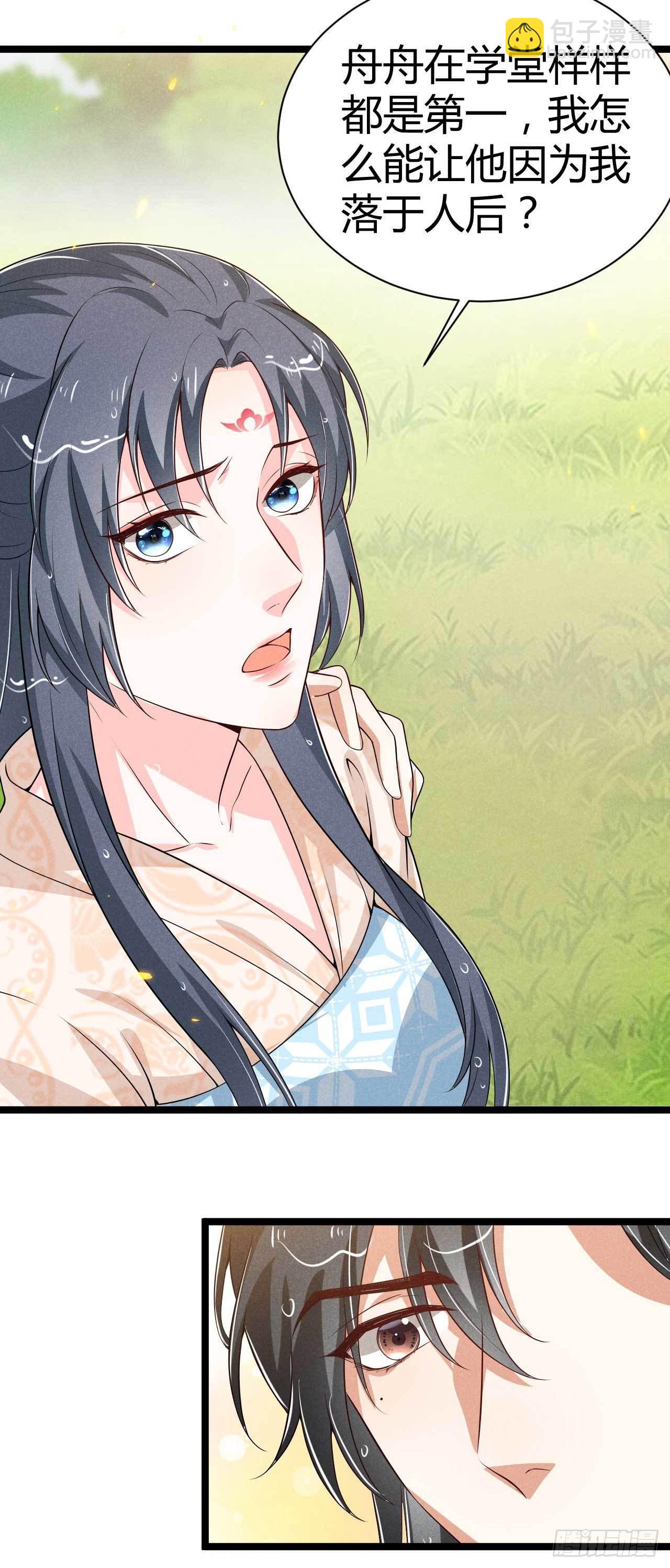 冷傲神醫寵夫三十六計 - 第23話 易卿落水 - 3