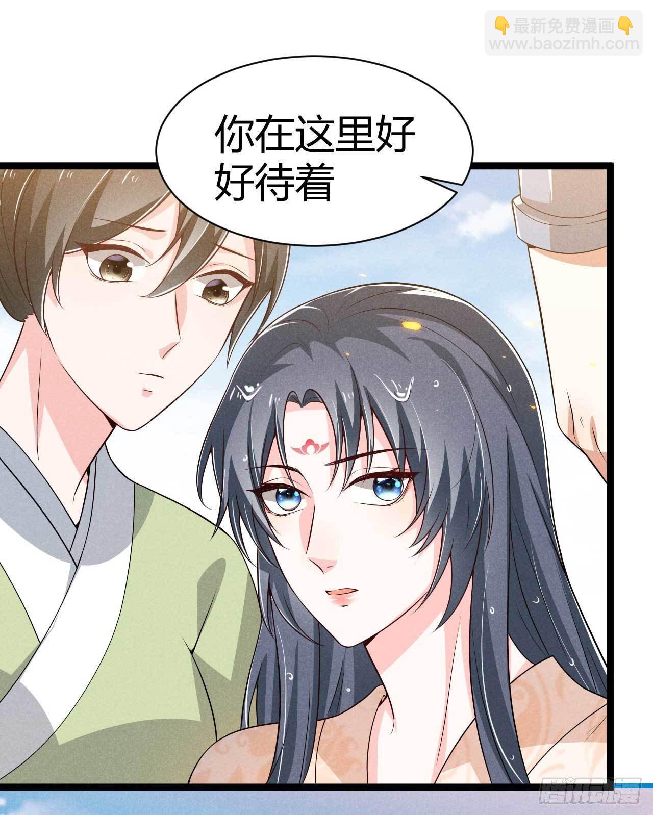 冷傲神醫寵夫三十六計 - 第23話 易卿落水 - 4