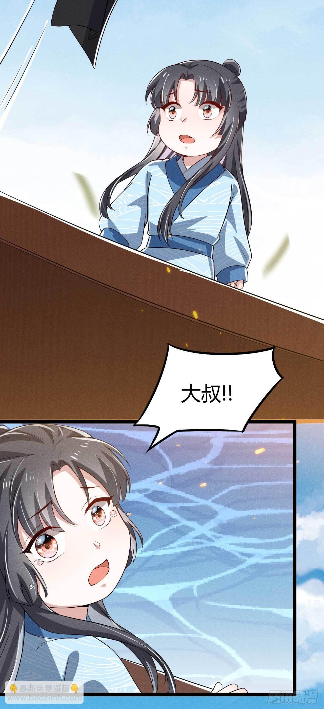 冷傲神醫寵夫三十六計 - 第23話 易卿落水 - 2