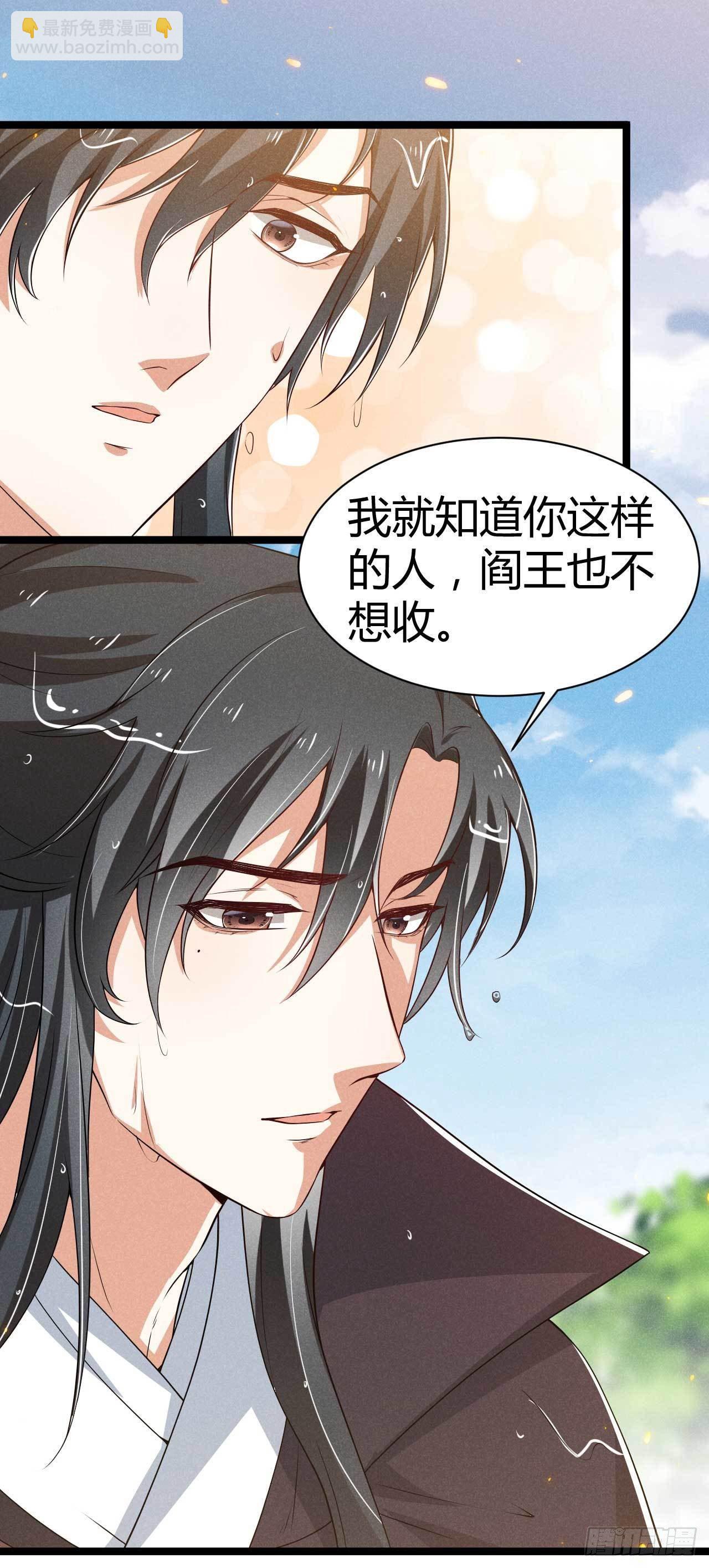 冷傲神醫寵夫三十六計 - 第23話 易卿落水 - 4