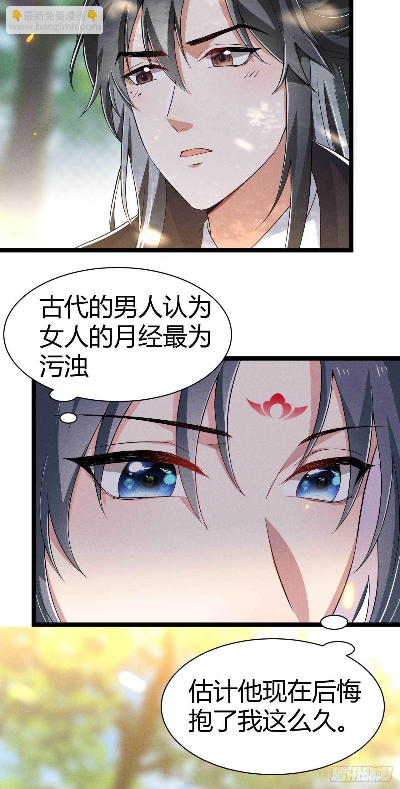 冷傲神醫寵夫三十六計 - 第25話 場面一度十分尷尬 - 3