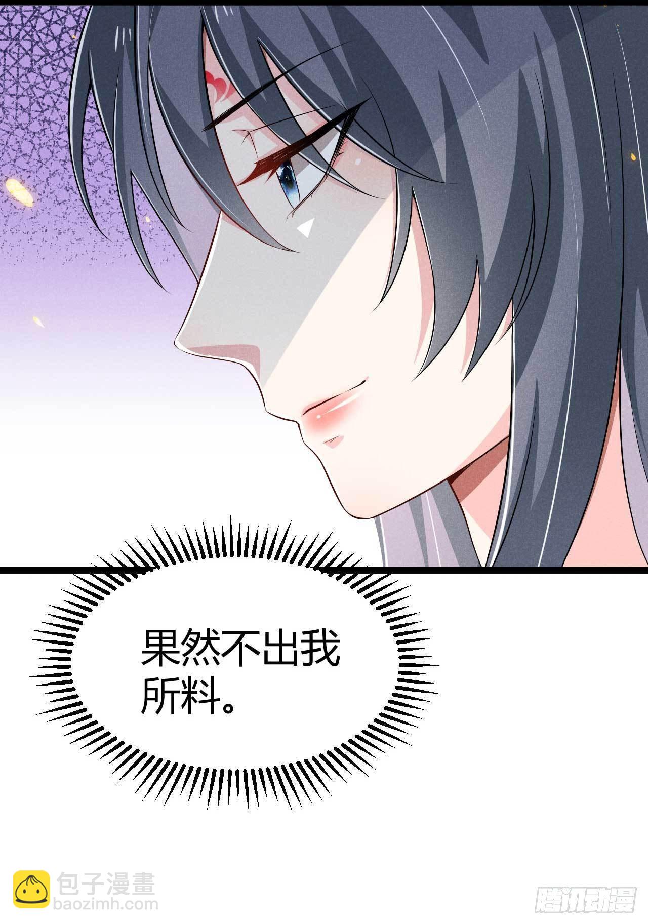 冷傲神醫寵夫三十六計 - 第25話 場面一度十分尷尬 - 5