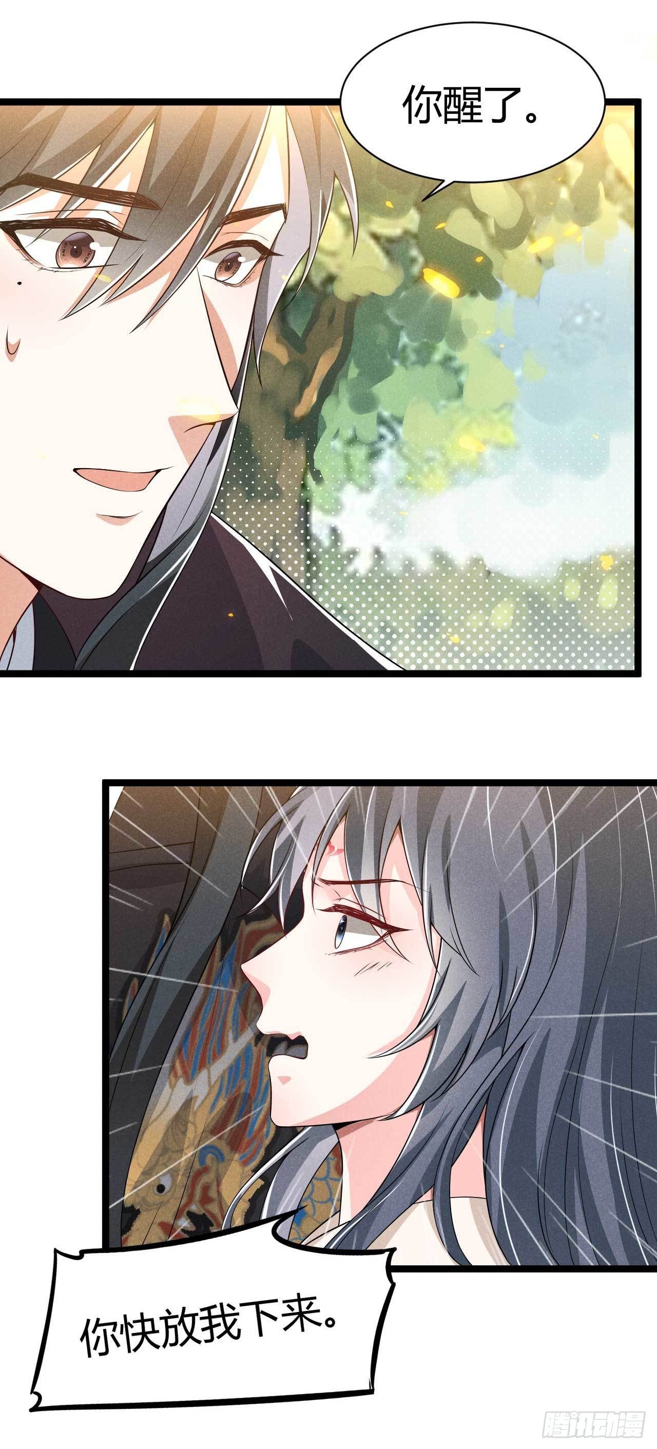 冷傲神醫寵夫三十六計 - 第25話 場面一度十分尷尬 - 1