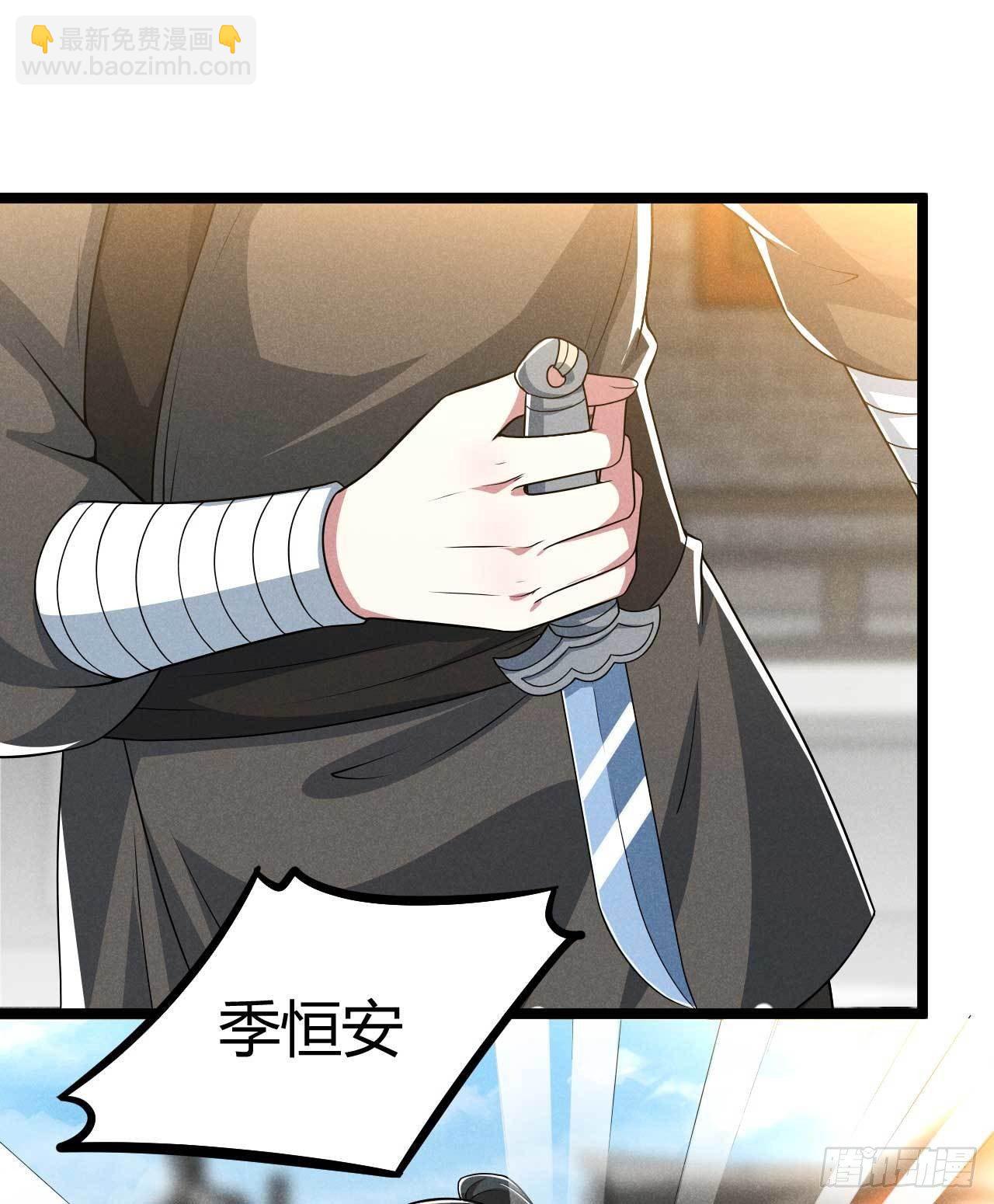 冷傲神醫寵夫三十六計 - 第27話 危險 - 1