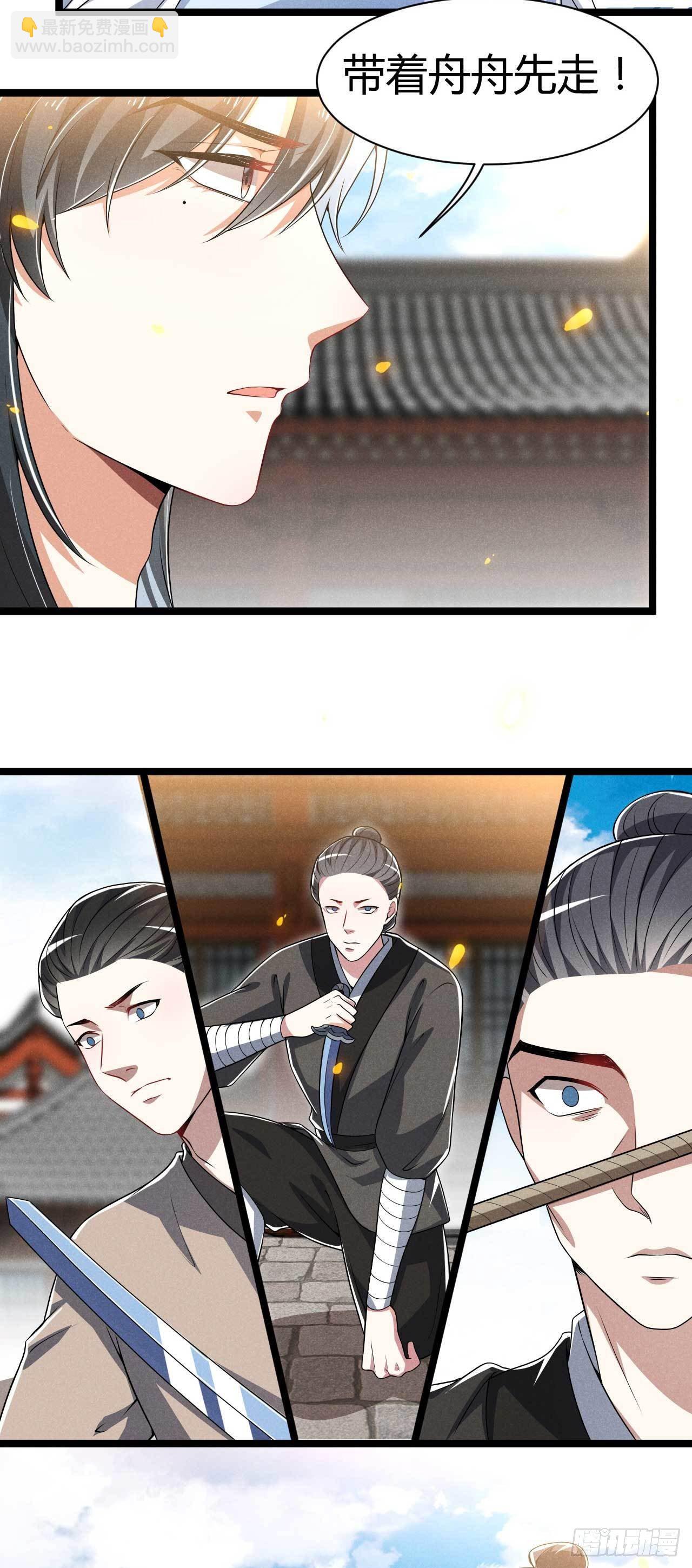 冷傲神醫寵夫三十六計 - 第27話 危險 - 6