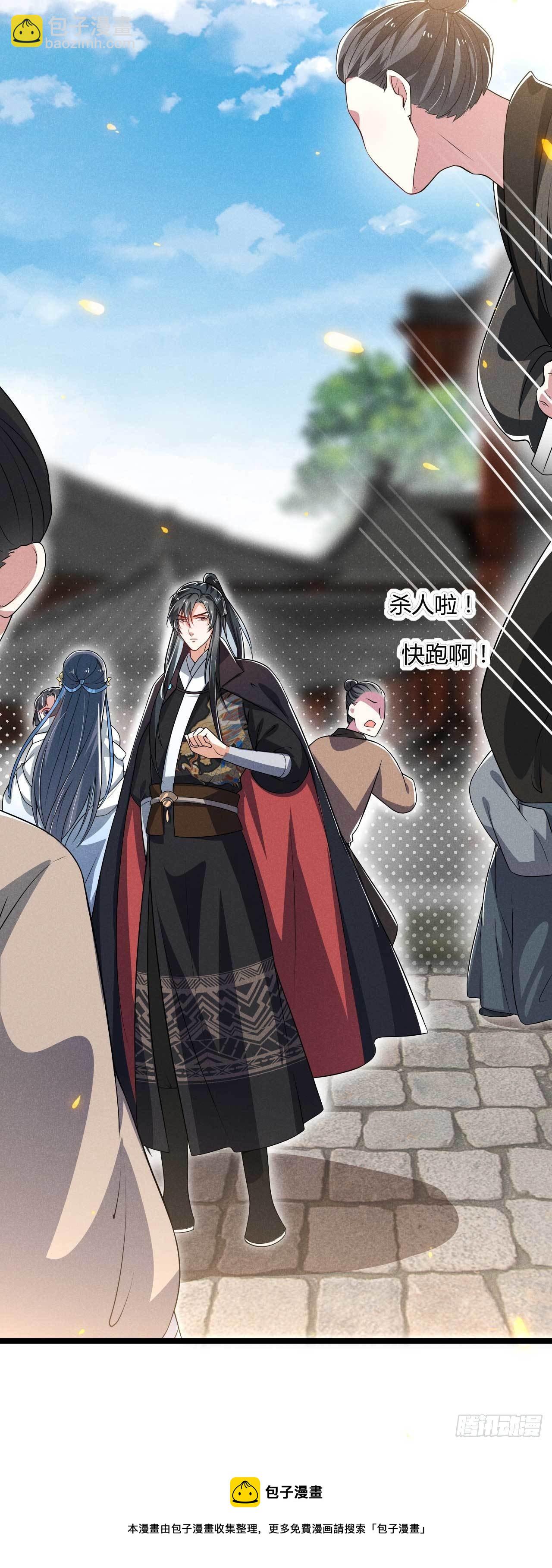 冷傲神醫寵夫三十六計 - 第27話 危險 - 1