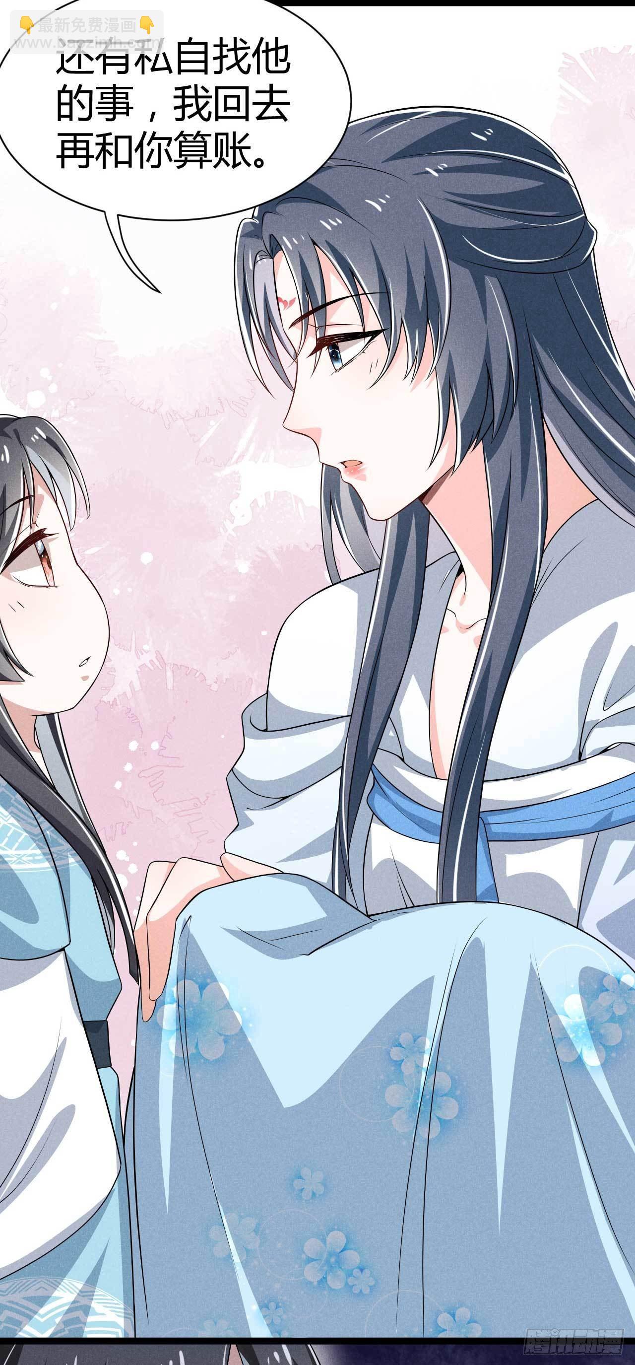 冷傲神醫寵夫三十六計 - 第27話 危險 - 6