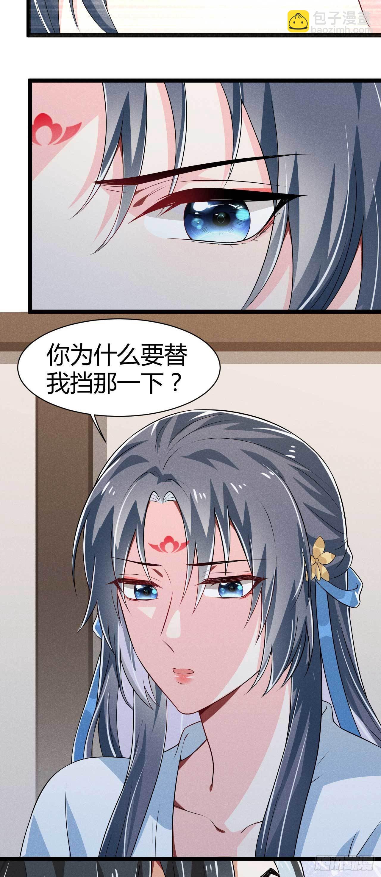 冷傲神醫寵夫三十六計 - 第29話 我們談談 - 5