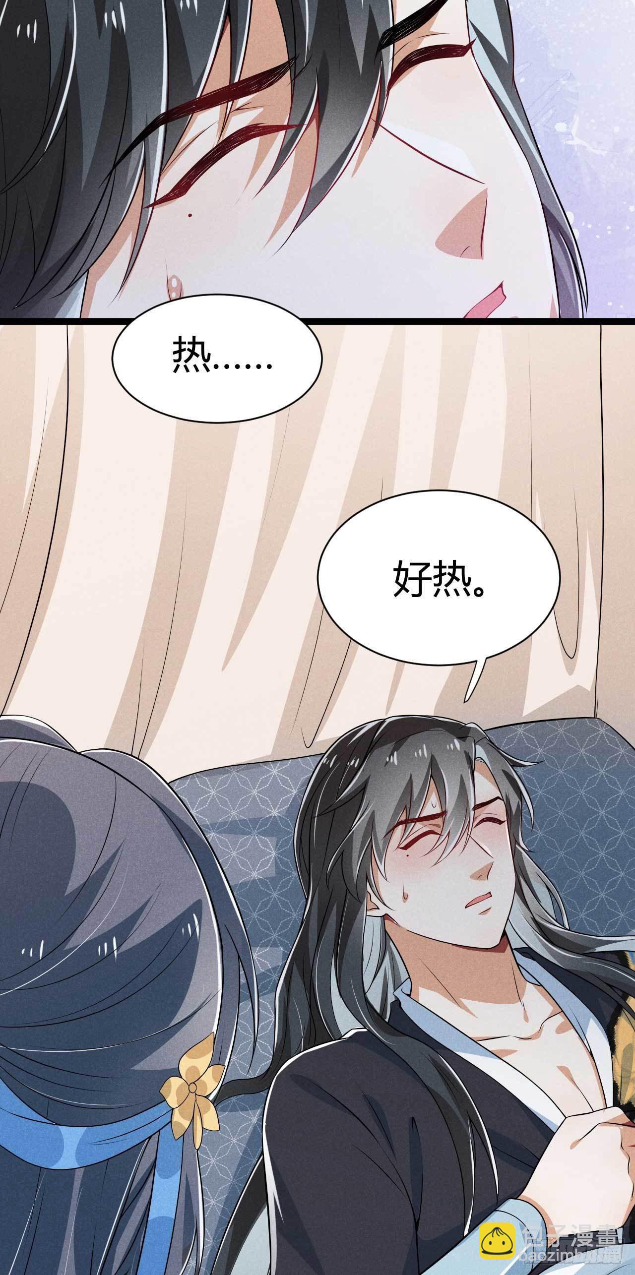 冷傲神醫寵夫三十六計 - 第29話 我們談談 - 1