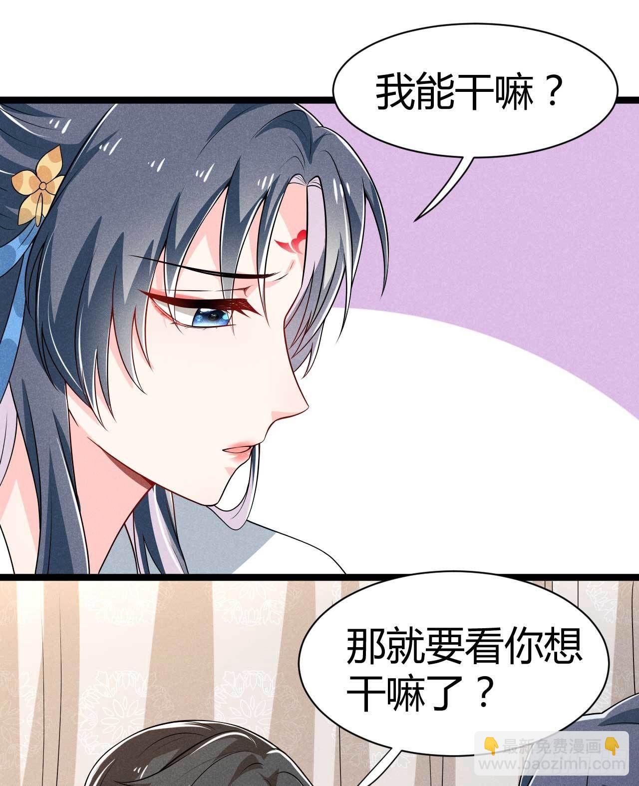 冷傲神醫寵夫三十六計 - 第29話 我們談談 - 5