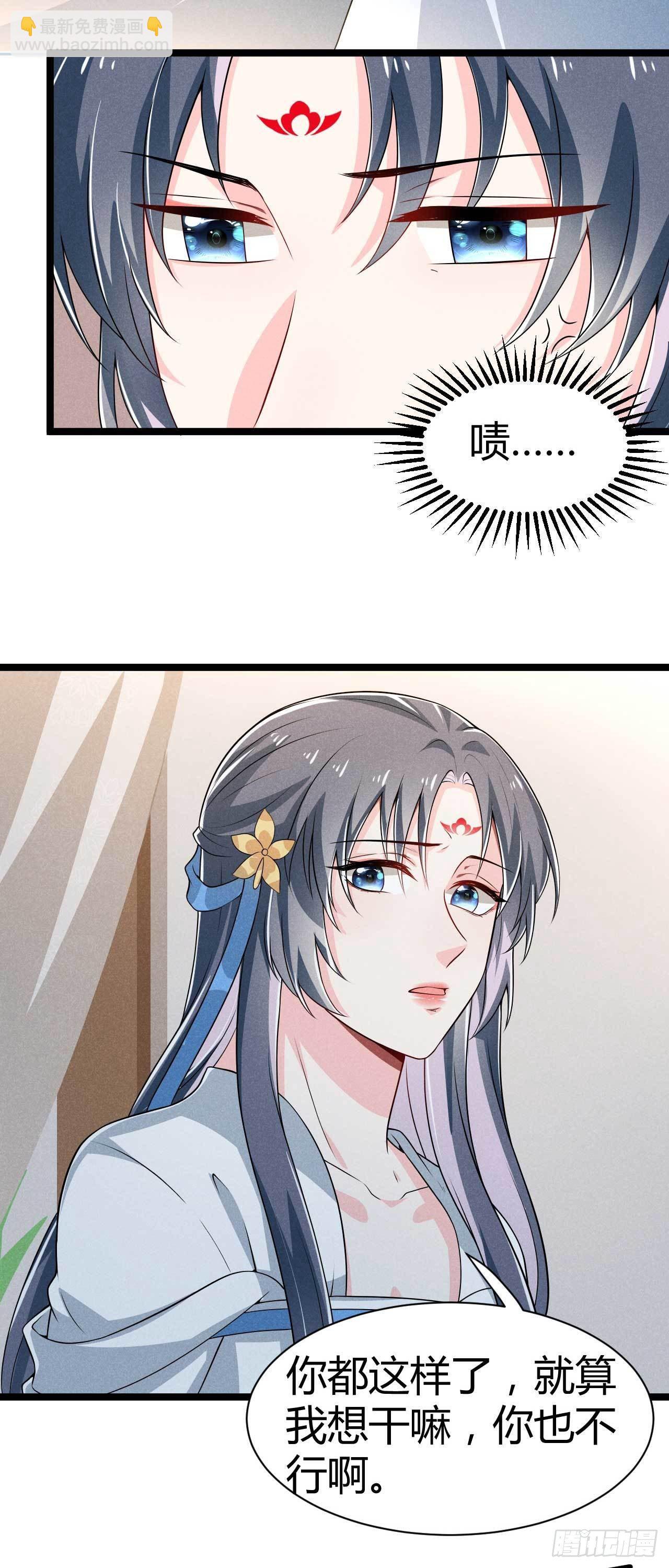 冷傲神醫寵夫三十六計 - 第29話 我們談談 - 2