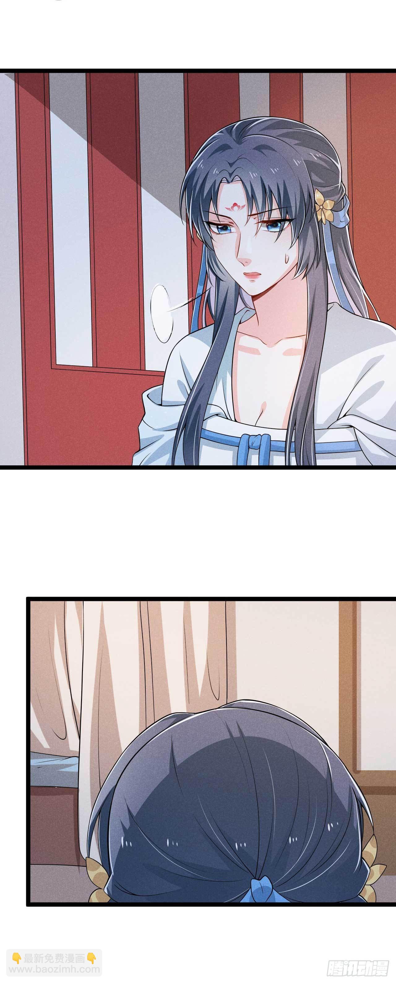 冷傲神醫寵夫三十六計 - 第29話 我們談談 - 1