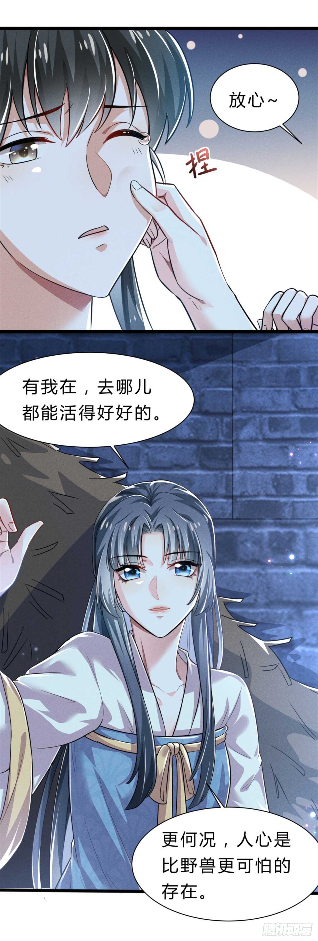 冷傲神醫寵夫三十六計 - 第3話 利息總要收的 - 4