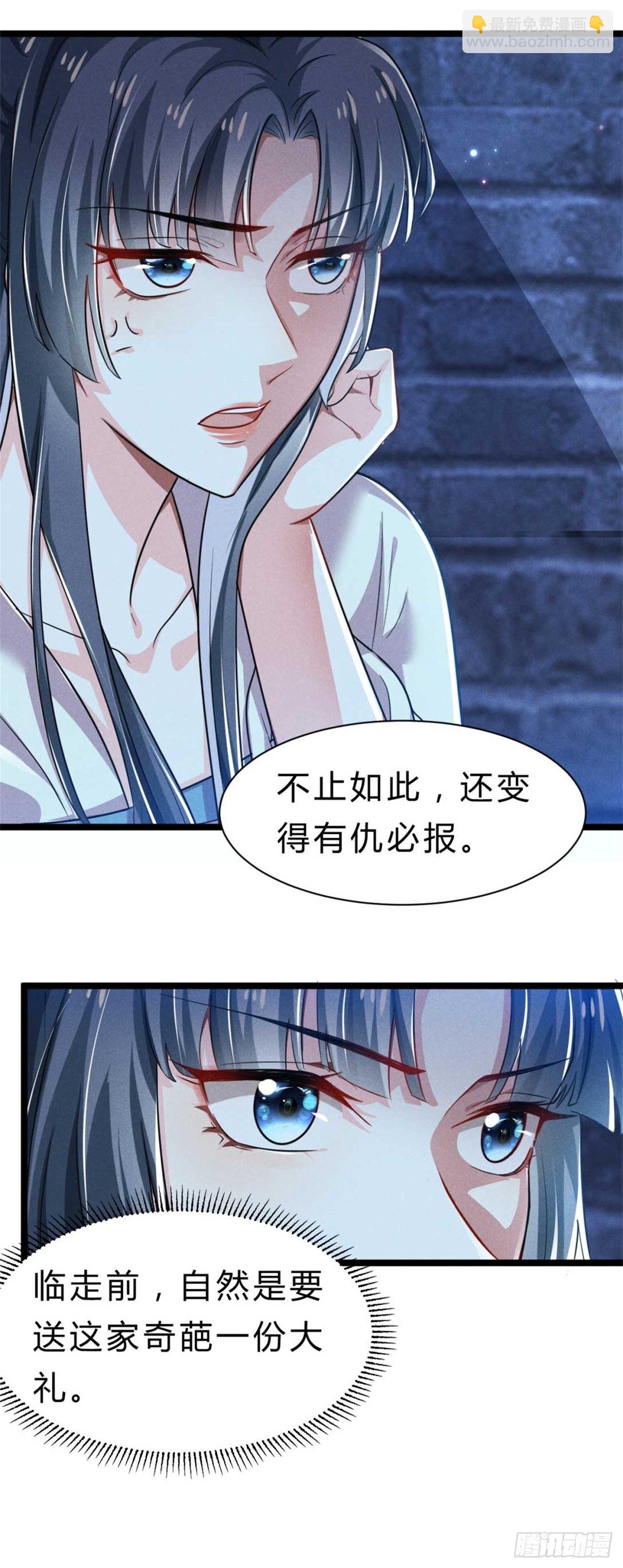 冷傲神醫寵夫三十六計 - 第3話 利息總要收的 - 6