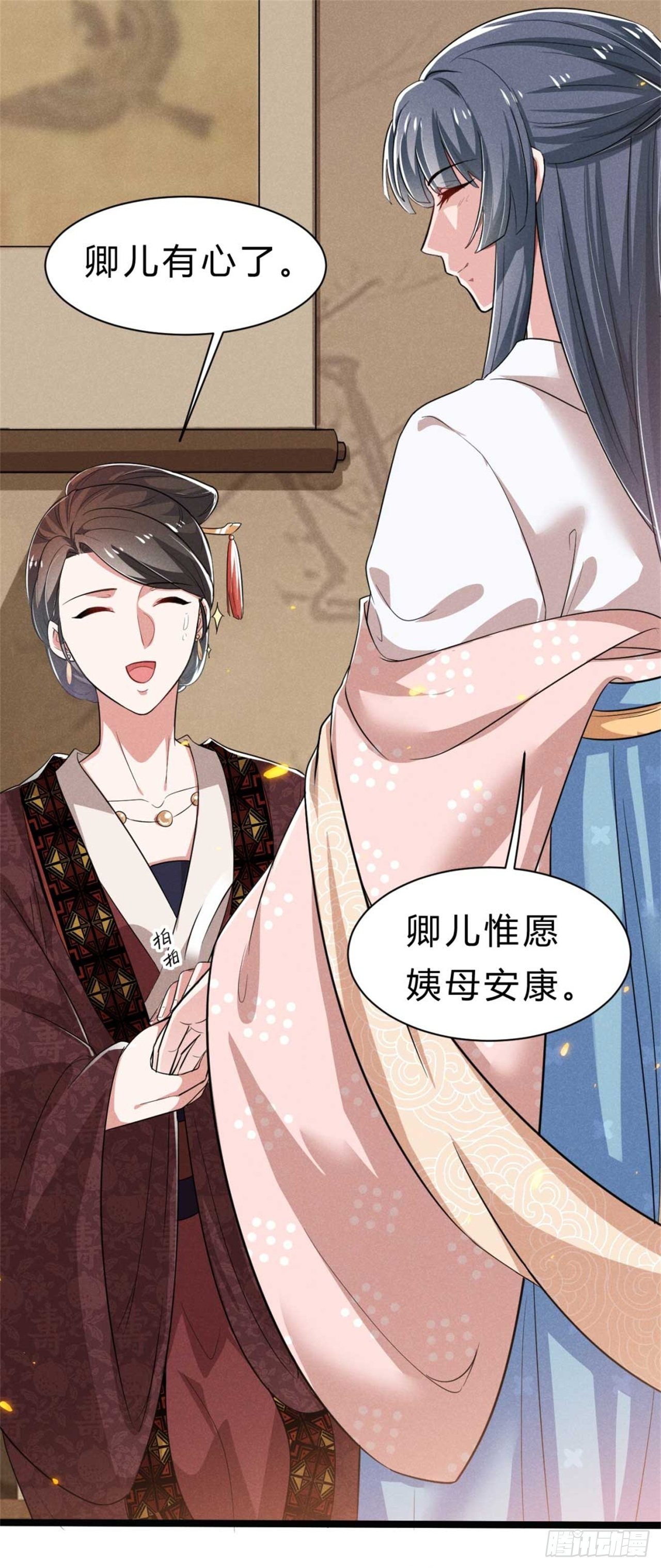 冷傲神醫寵夫三十六計 - 第3話 利息總要收的 - 3