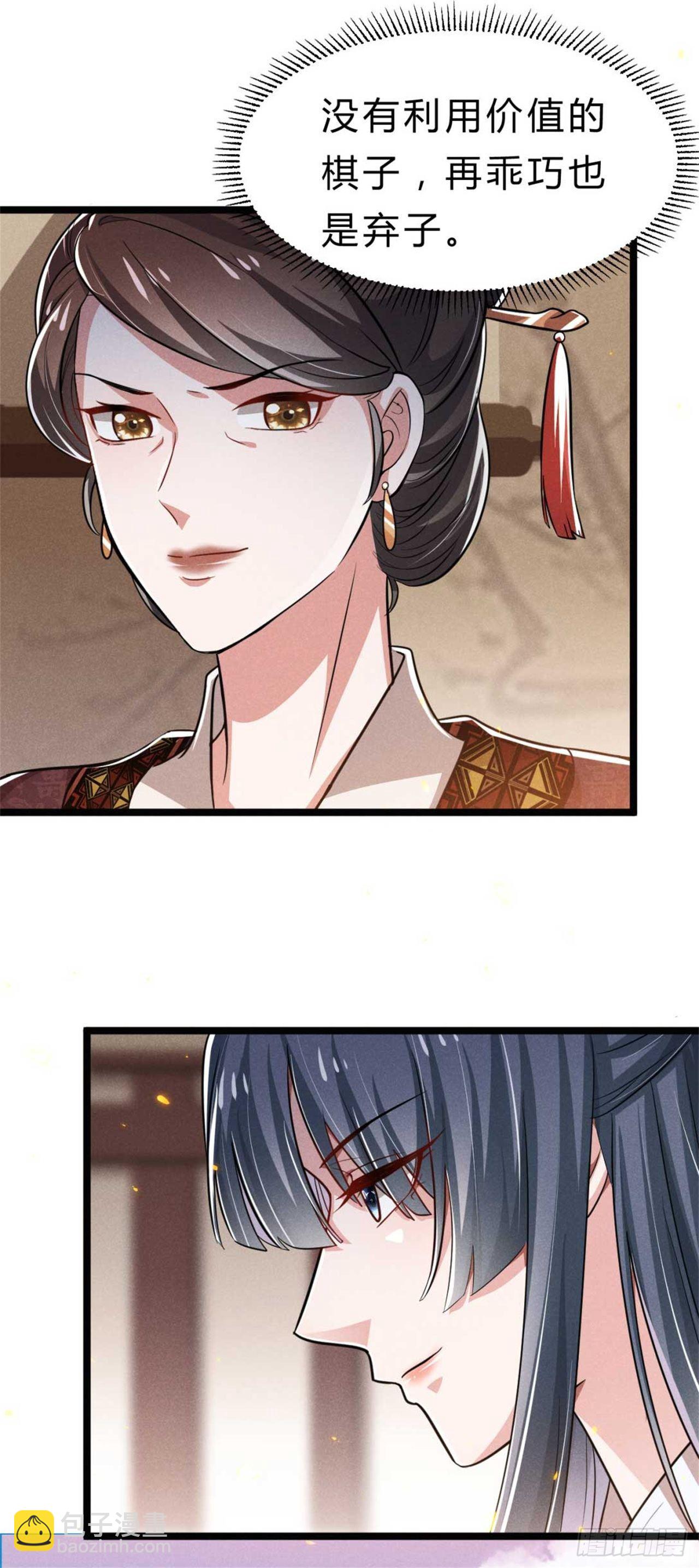 冷傲神醫寵夫三十六計 - 第3話 利息總要收的 - 4