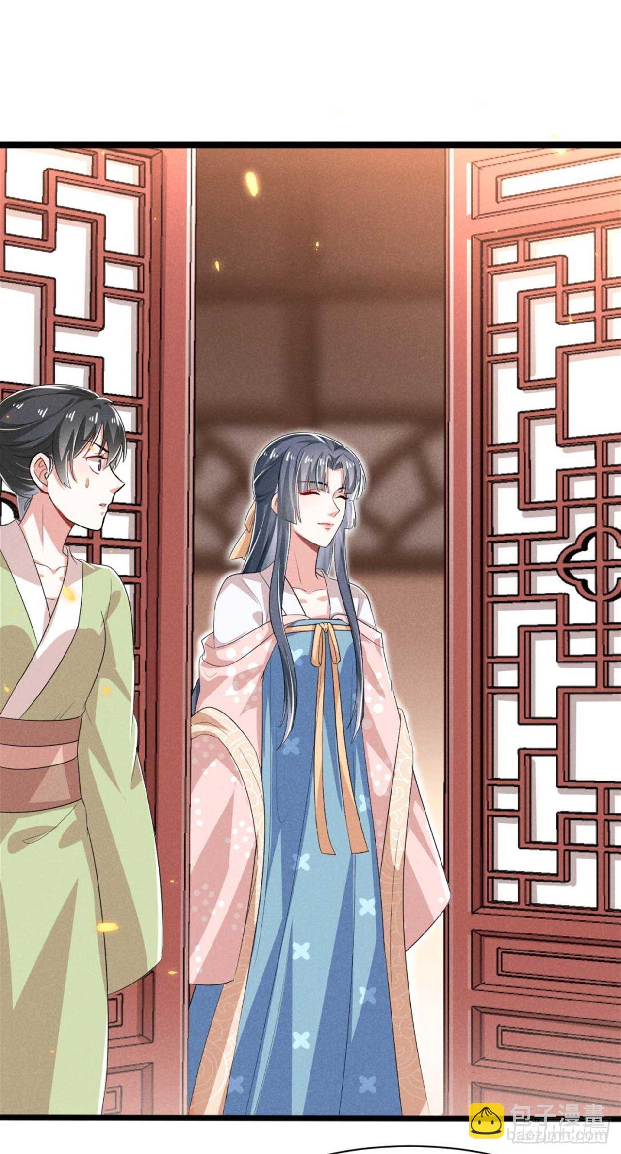 冷傲神醫寵夫三十六計 - 第3話 利息總要收的 - 3