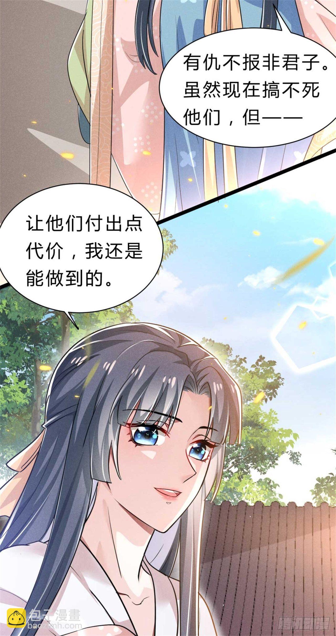 冷傲神醫寵夫三十六計 - 第3話 利息總要收的 - 1