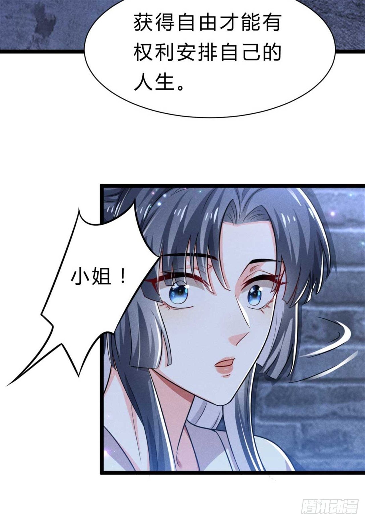 冷傲神醫寵夫三十六計 - 第3話 利息總要收的 - 6