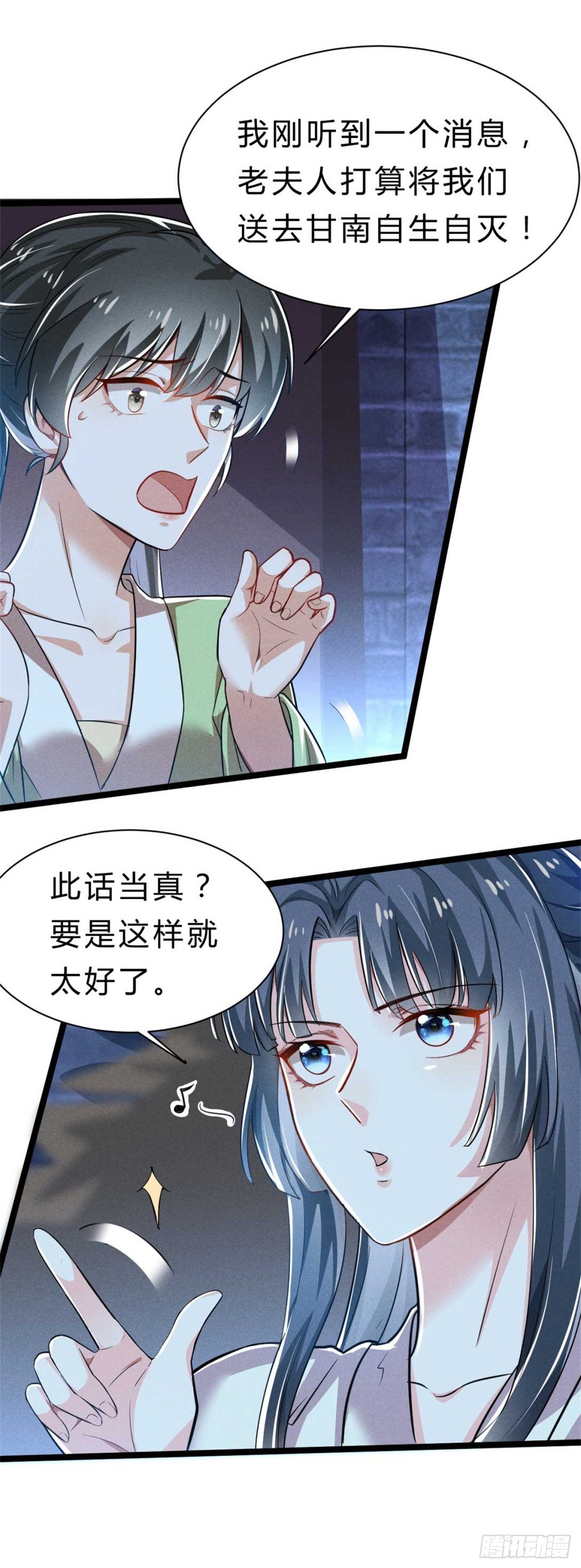 冷傲神醫寵夫三十六計 - 第3話 利息總要收的 - 2