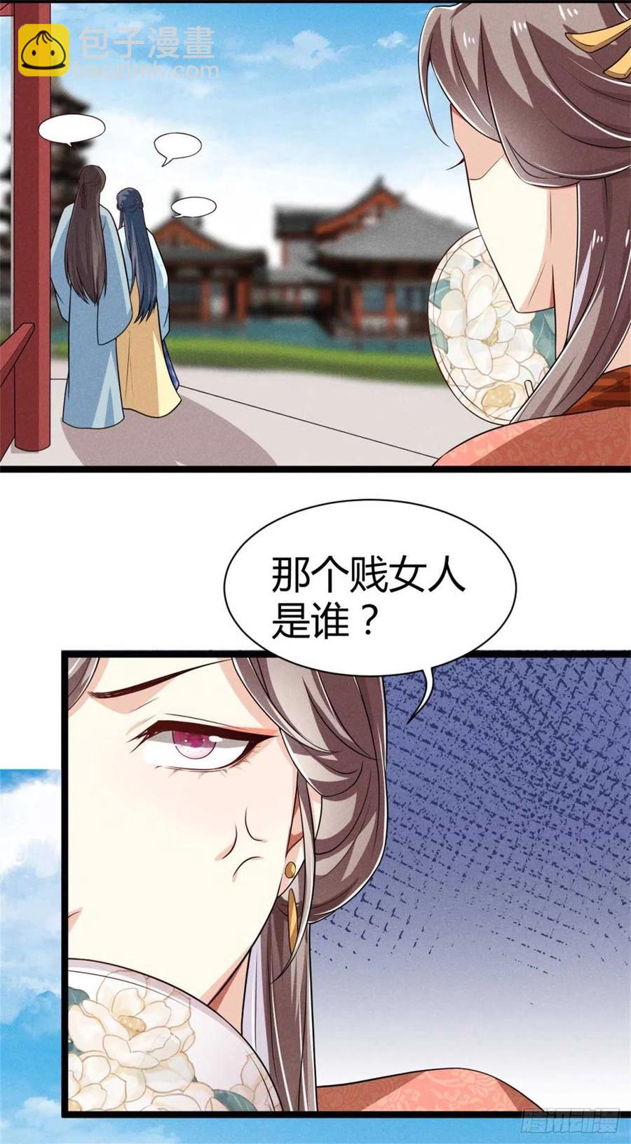 冷傲神醫寵夫三十六計 - 第31話 舟舟的偶像 - 6