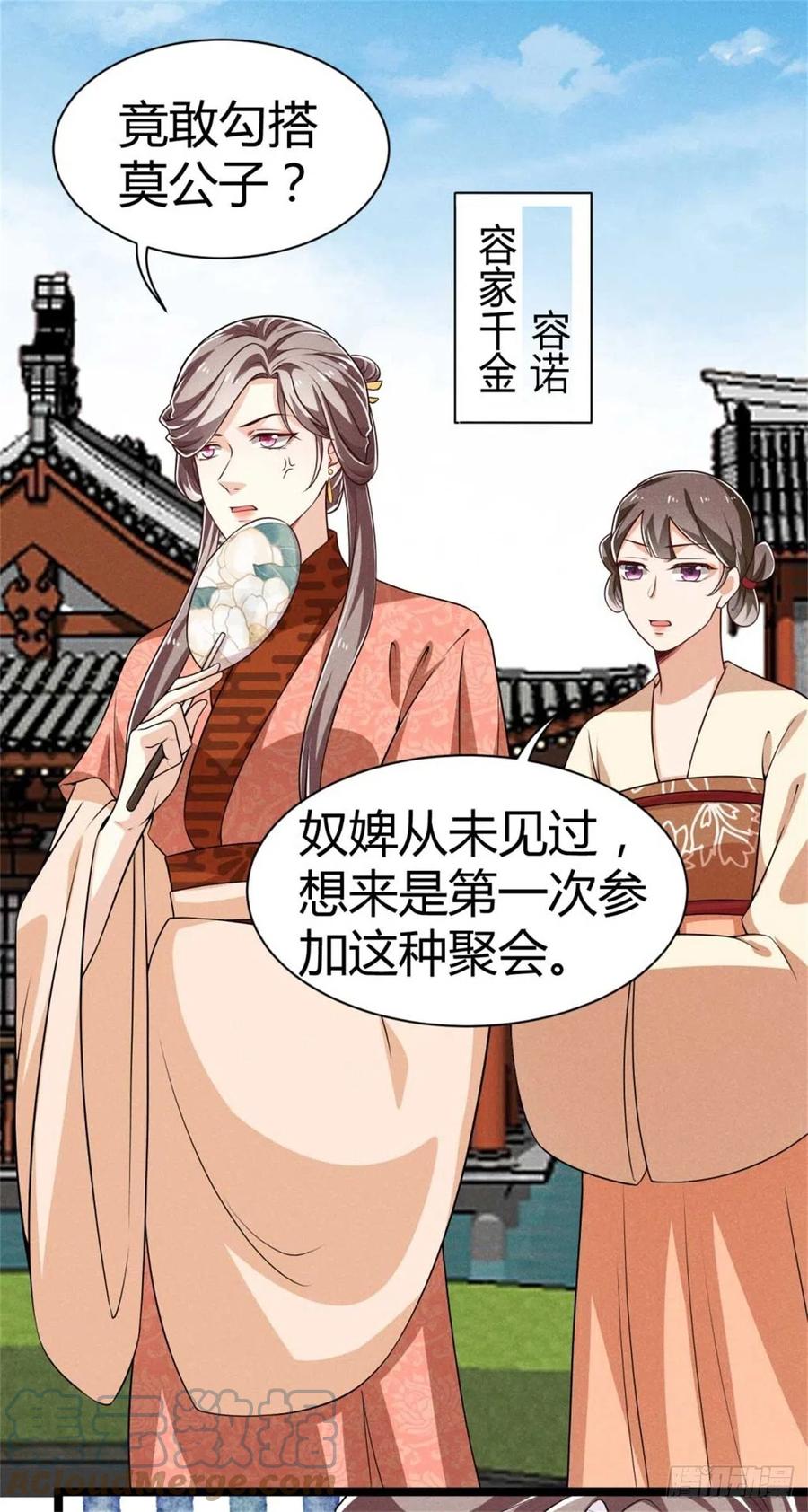 冷傲神醫寵夫三十六計 - 第31話 舟舟的偶像 - 1