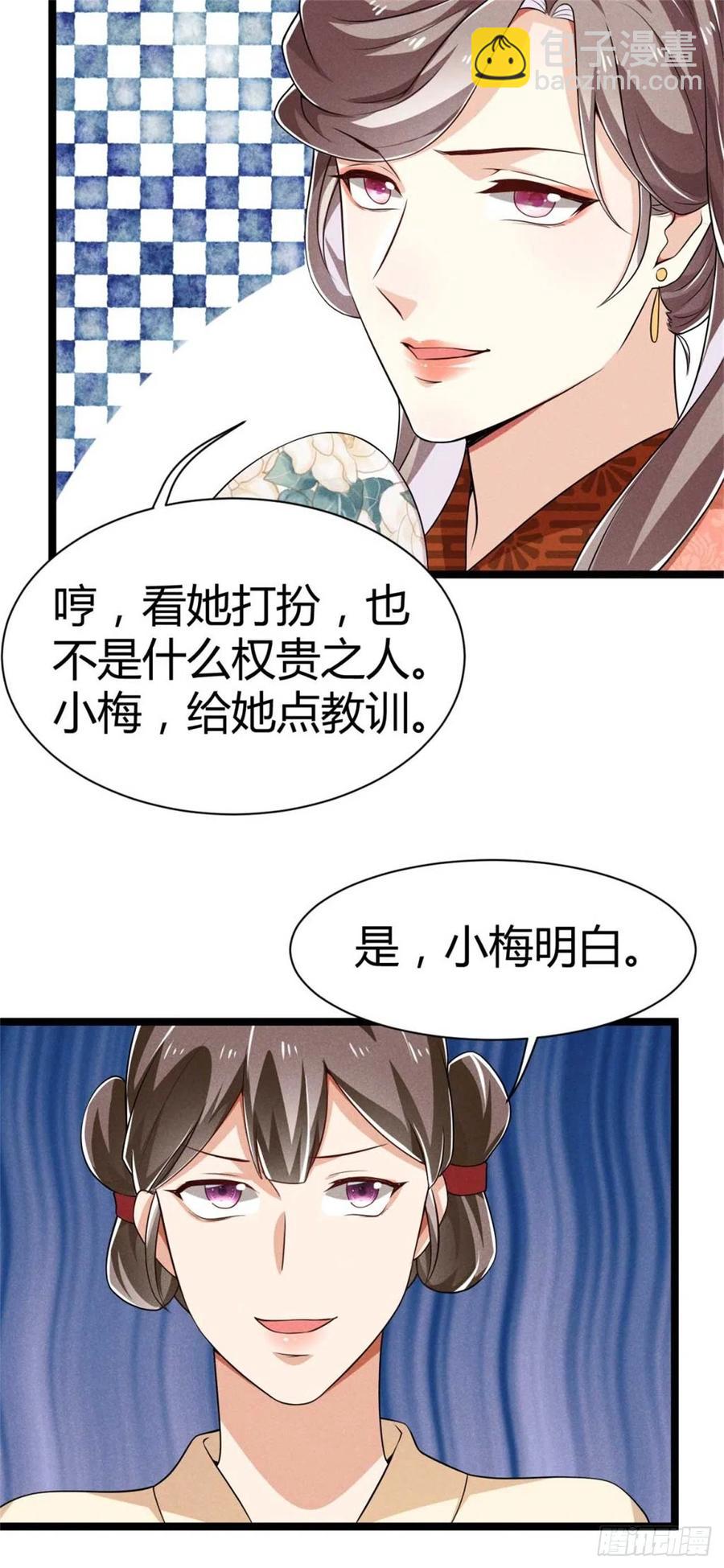 冷傲神醫寵夫三十六計 - 第31話 舟舟的偶像 - 2