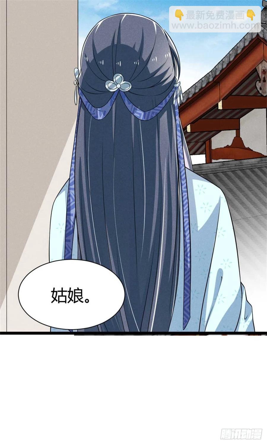 冷傲神醫寵夫三十六計 - 第31話 舟舟的偶像 - 4