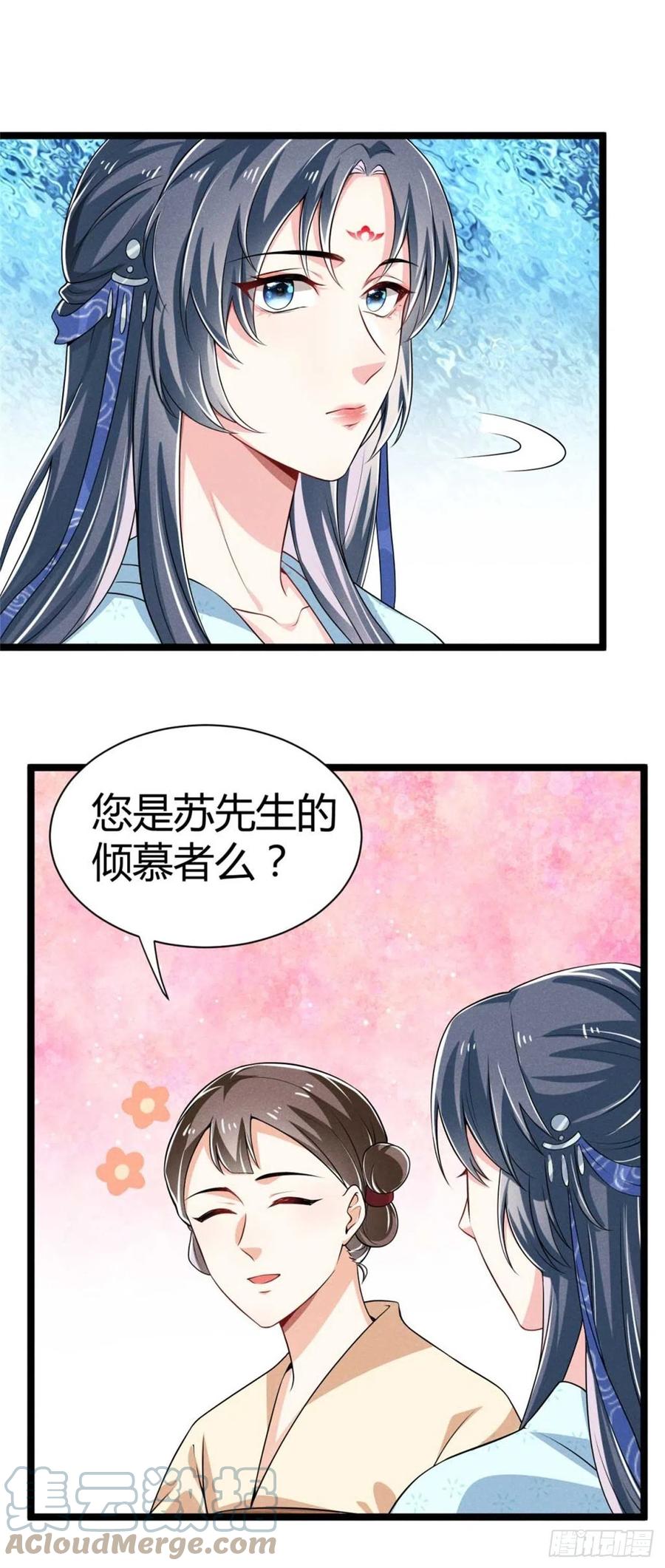 冷傲神醫寵夫三十六計 - 第31話 舟舟的偶像 - 5