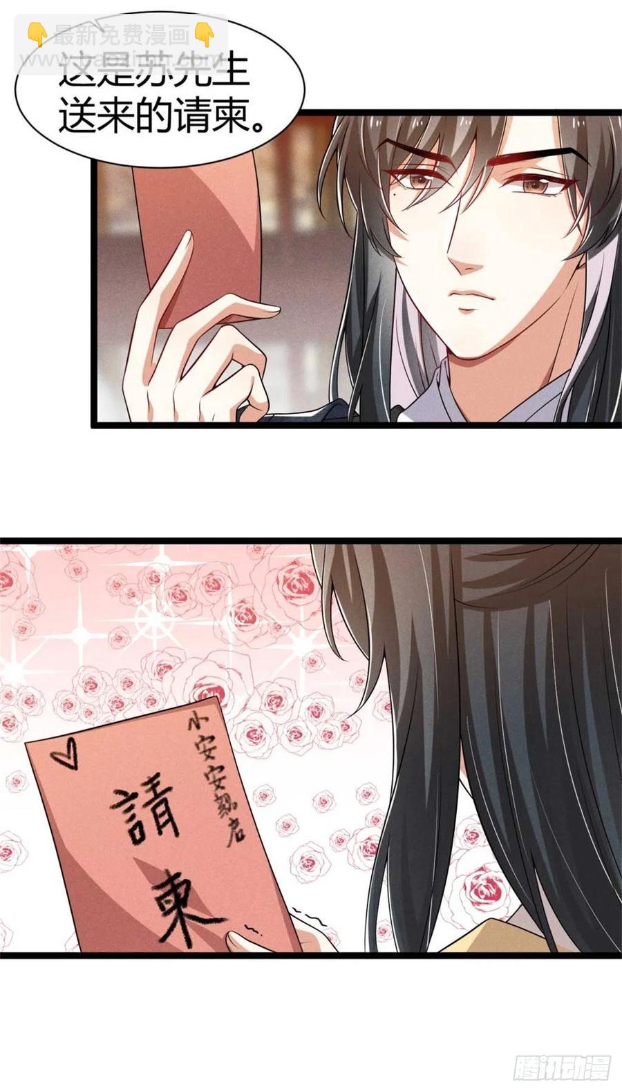 冷傲神醫寵夫三十六計 - 第31話 舟舟的偶像 - 2