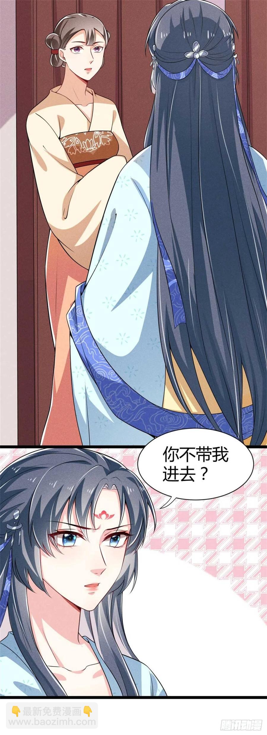 冷傲神醫寵夫三十六計 - 第31話 舟舟的偶像 - 6