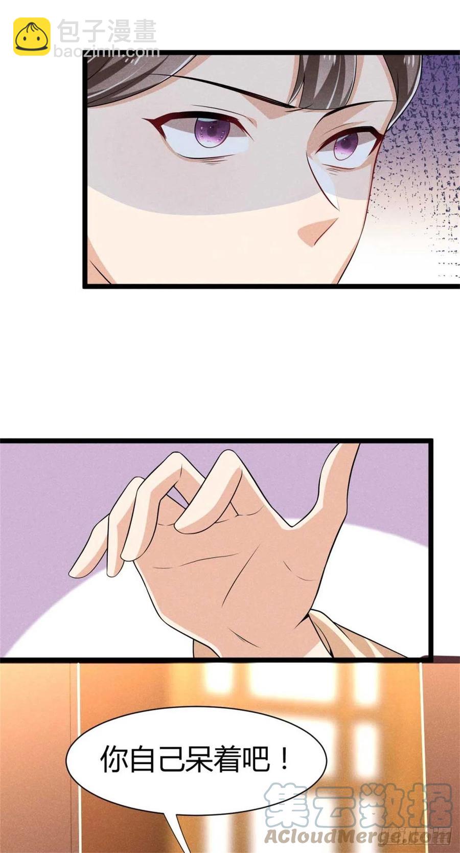 冷傲神醫寵夫三十六計 - 第31話 舟舟的偶像 - 1