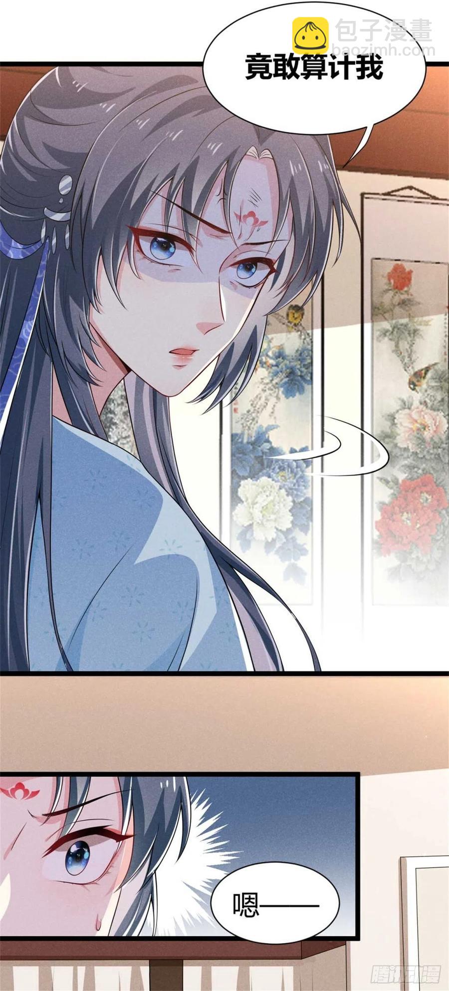 冷傲神醫寵夫三十六計 - 第31話 舟舟的偶像 - 4