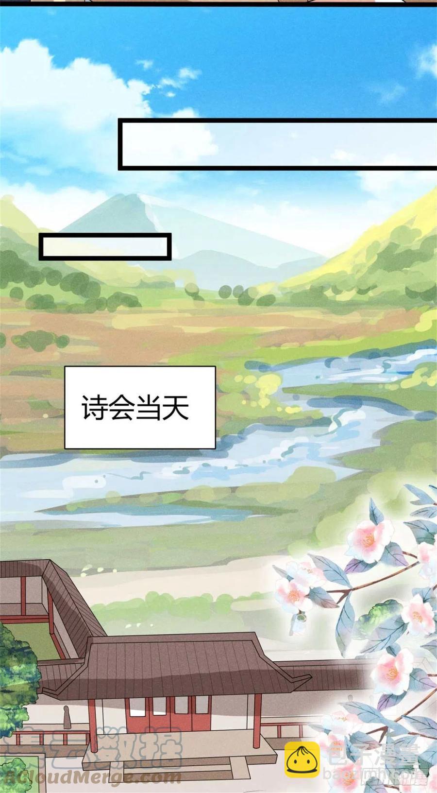 冷傲神醫寵夫三十六計 - 第31話 舟舟的偶像 - 5