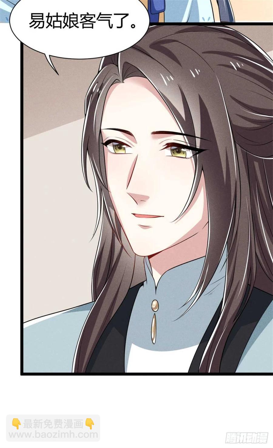 冷傲神醫寵夫三十六計 - 第31話 舟舟的偶像 - 2